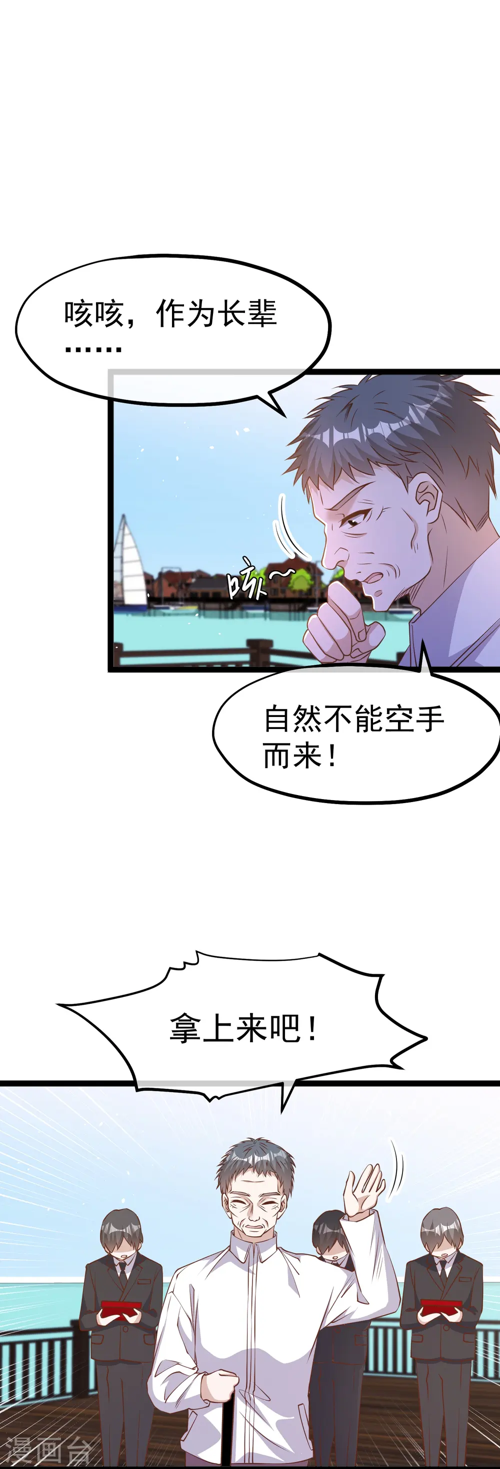 第242话 杨小猛出生20