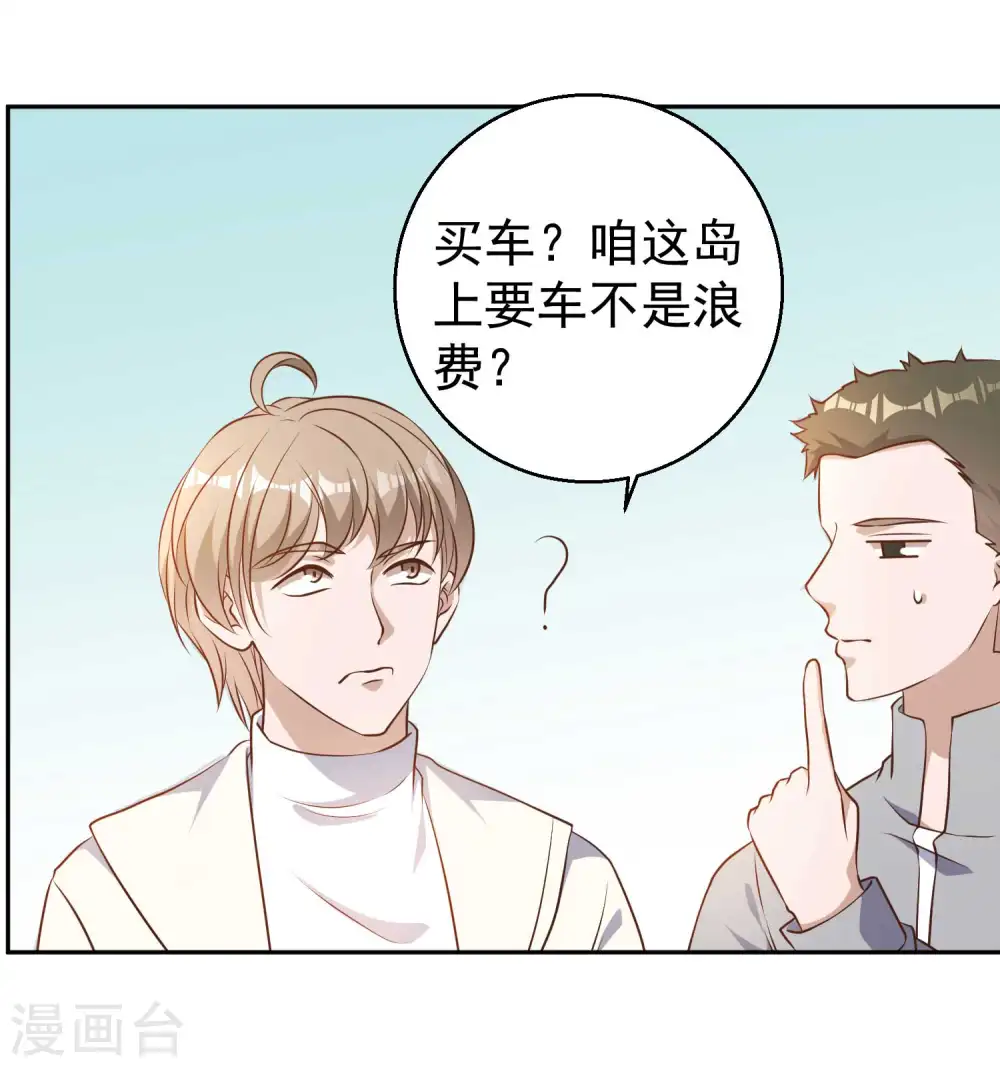 第27话 车展风波7