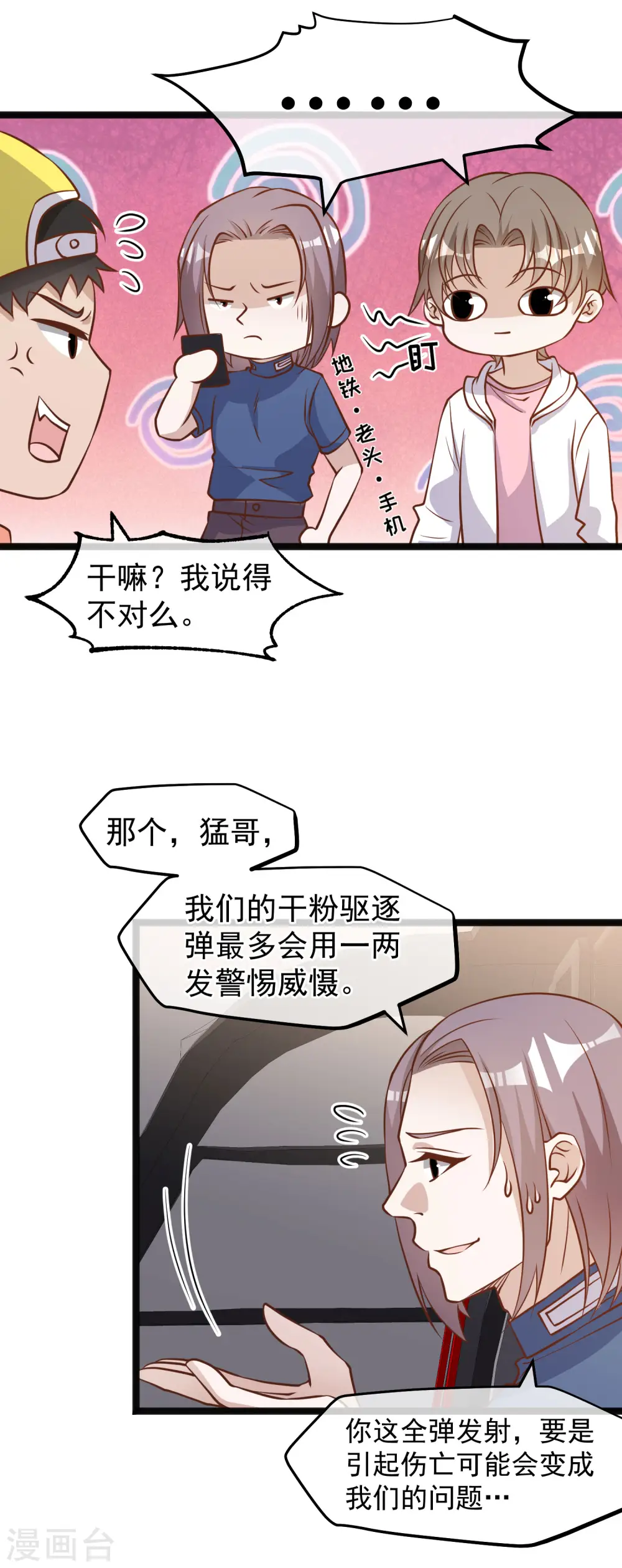 第168话 王牌飞行员16