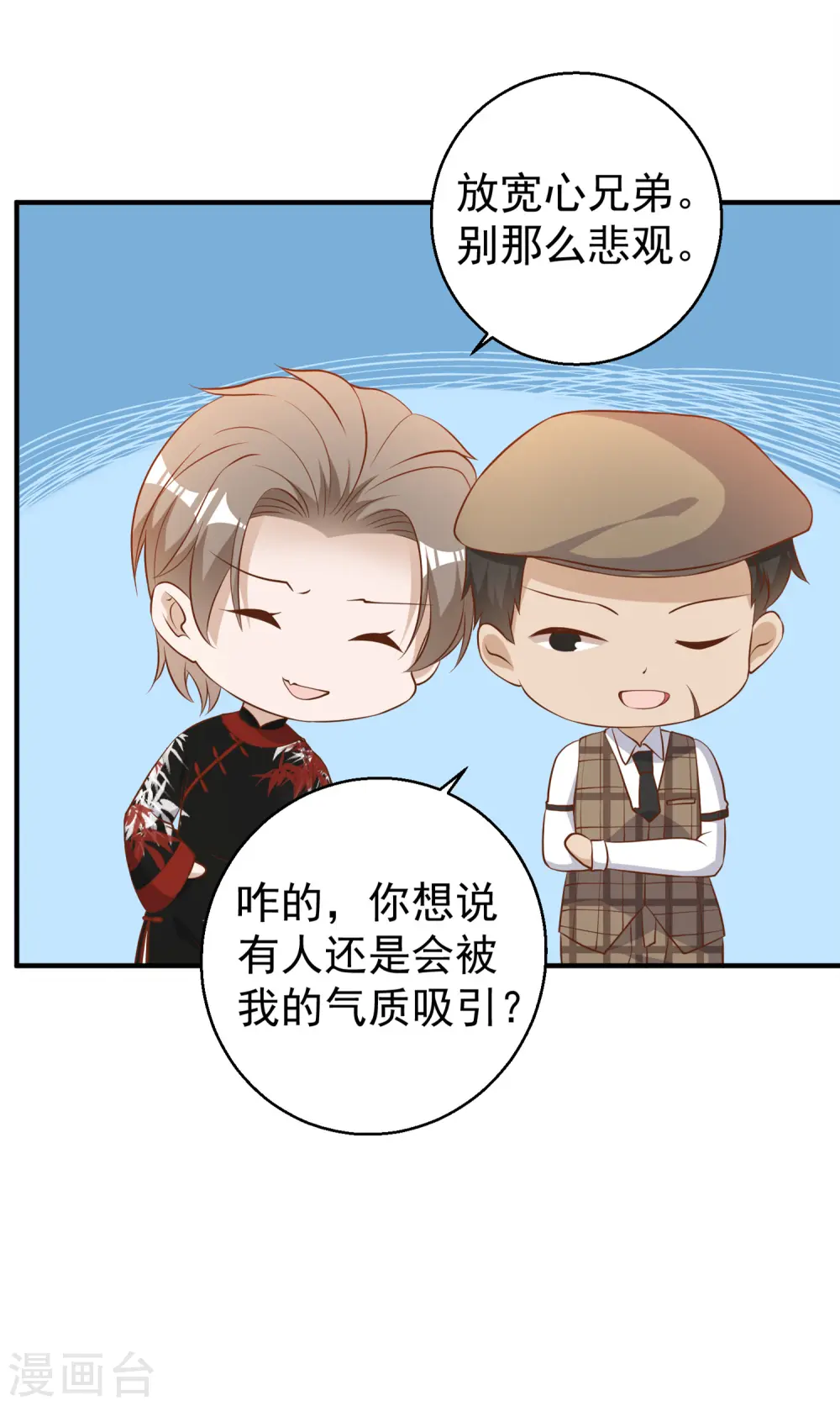 第56话 慈善拍卖会6