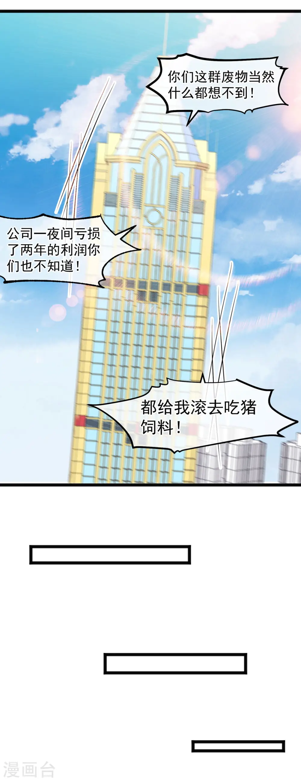 第106话 该防身的是我12