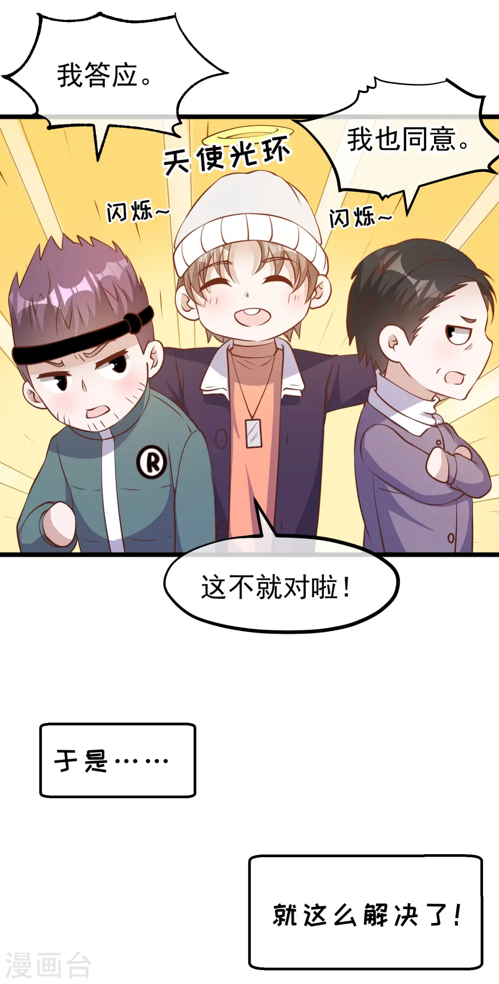 第198话 海上裁判萧鹏鹏14