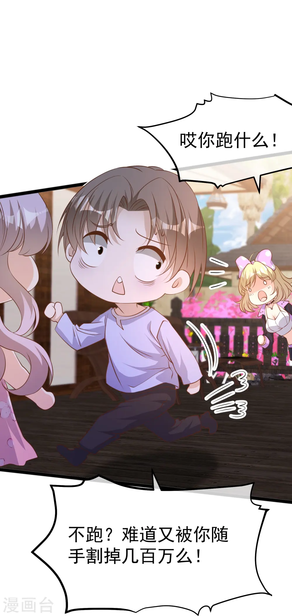 第245话 女“大”随娘12