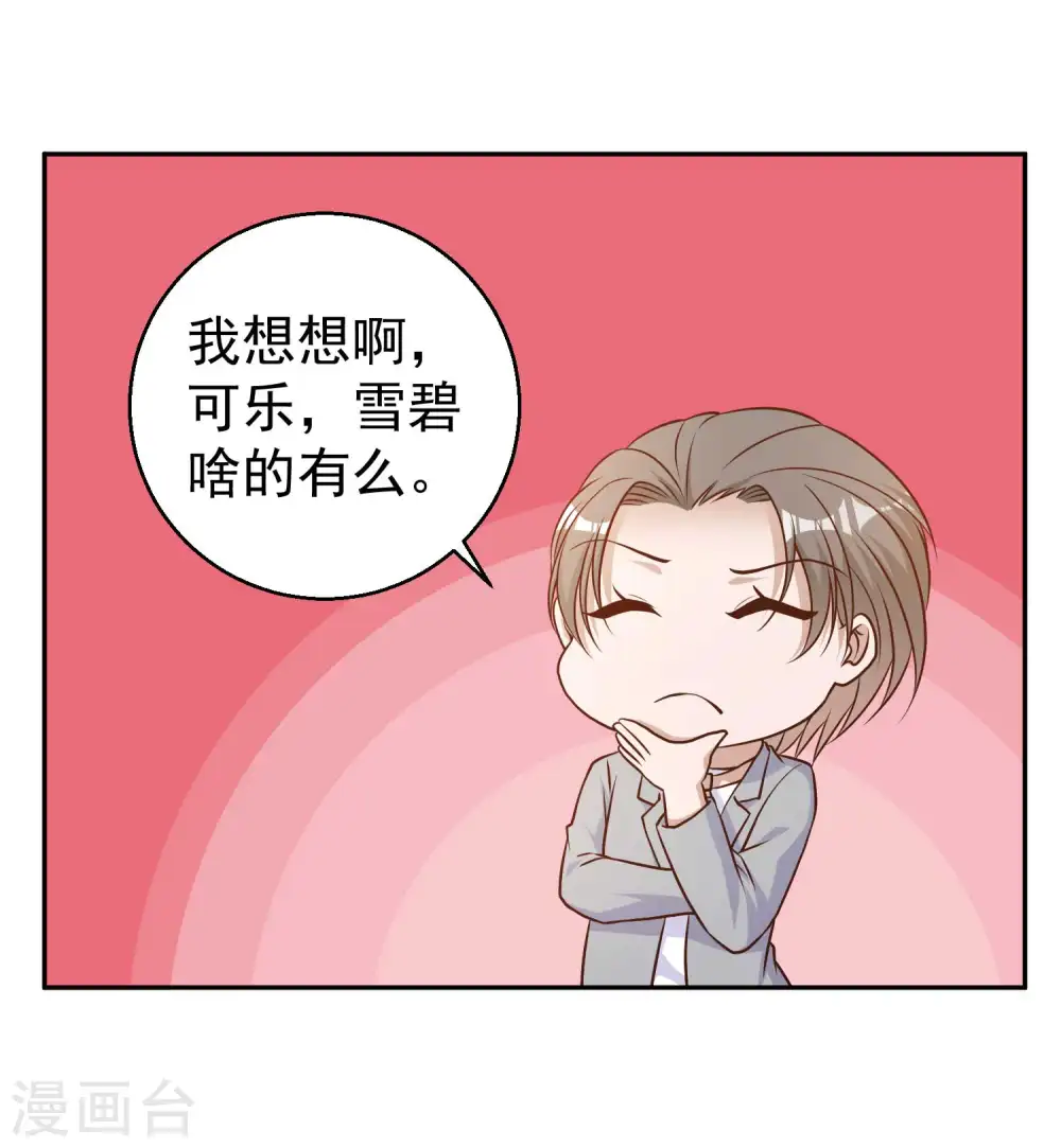 第23话 让你看不起可乐6