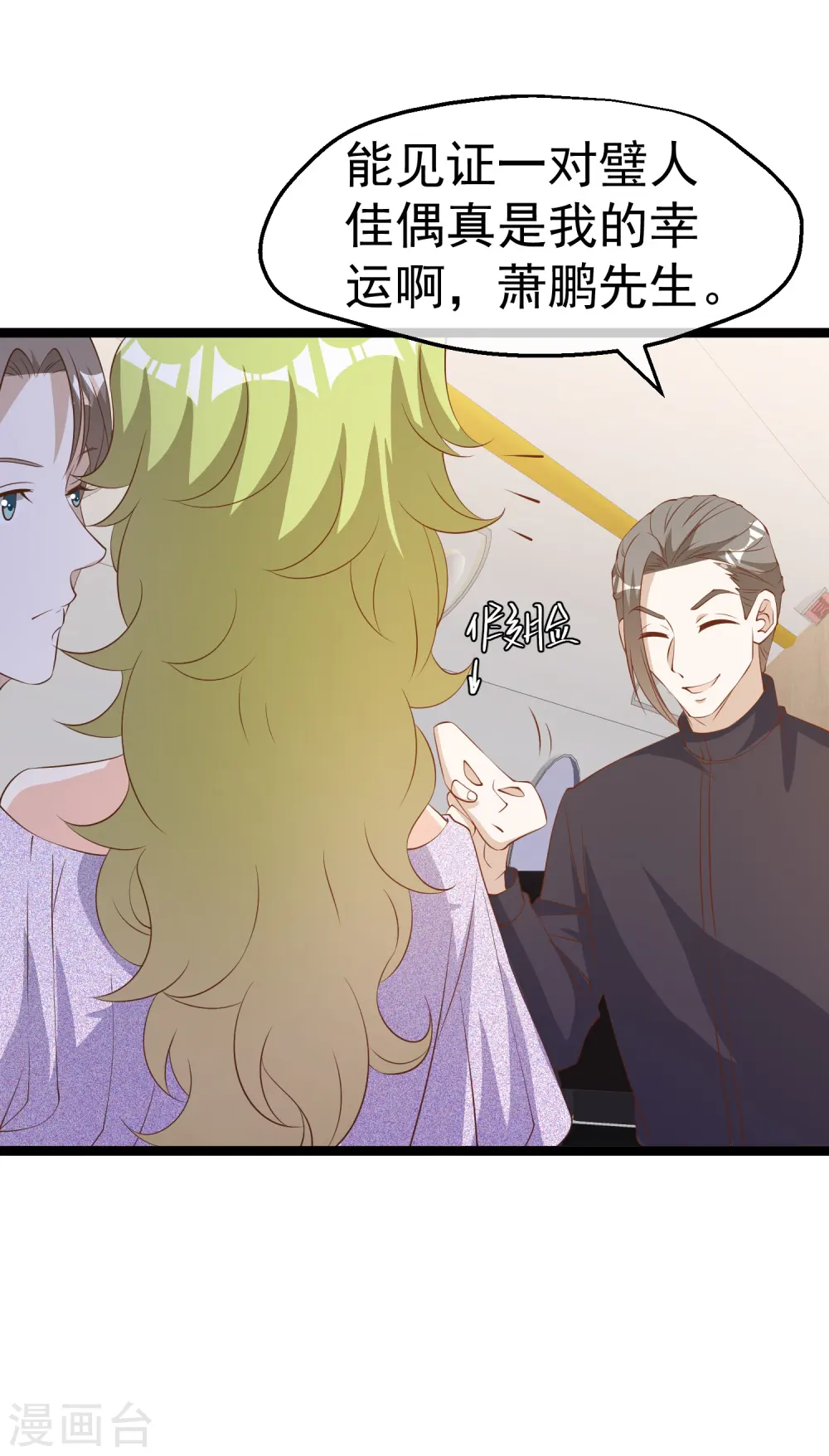 第292话 你不嫁我可嫁了！24