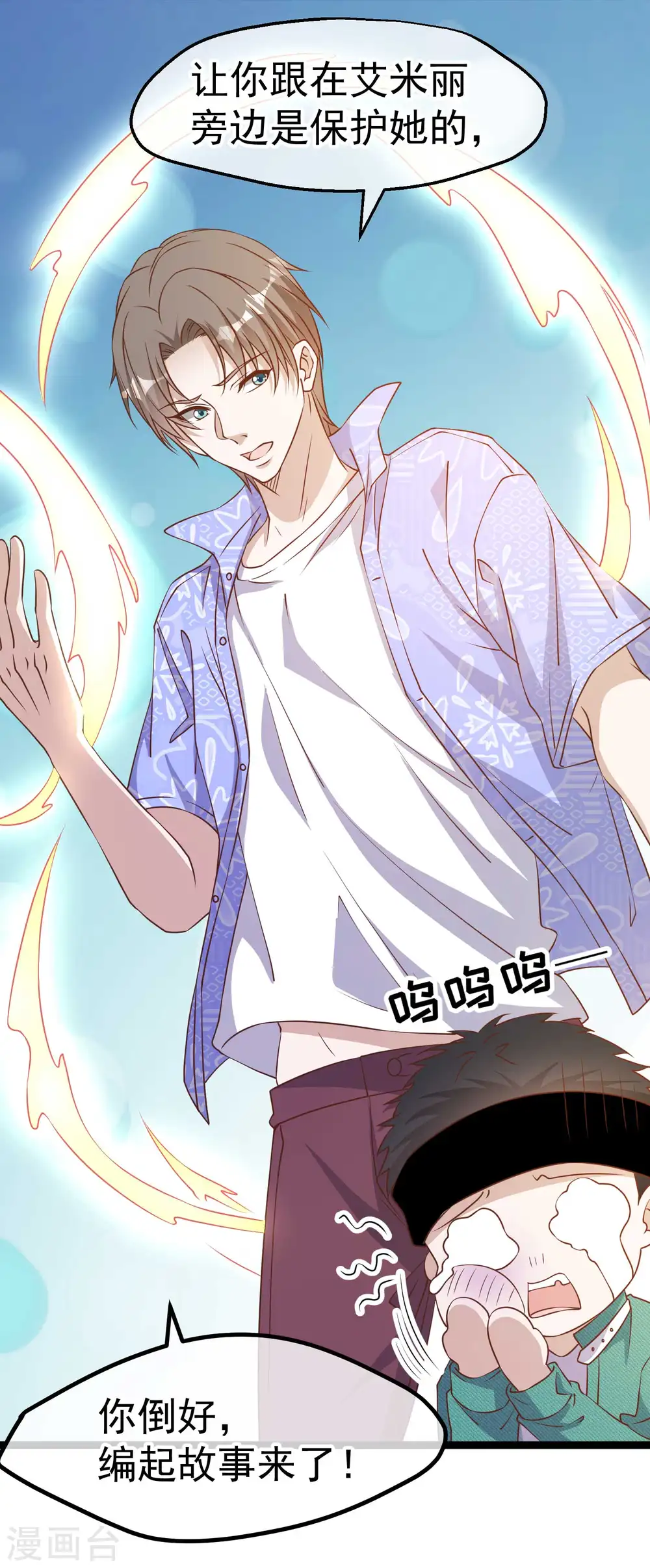 第209话 选个结婚礼物！10