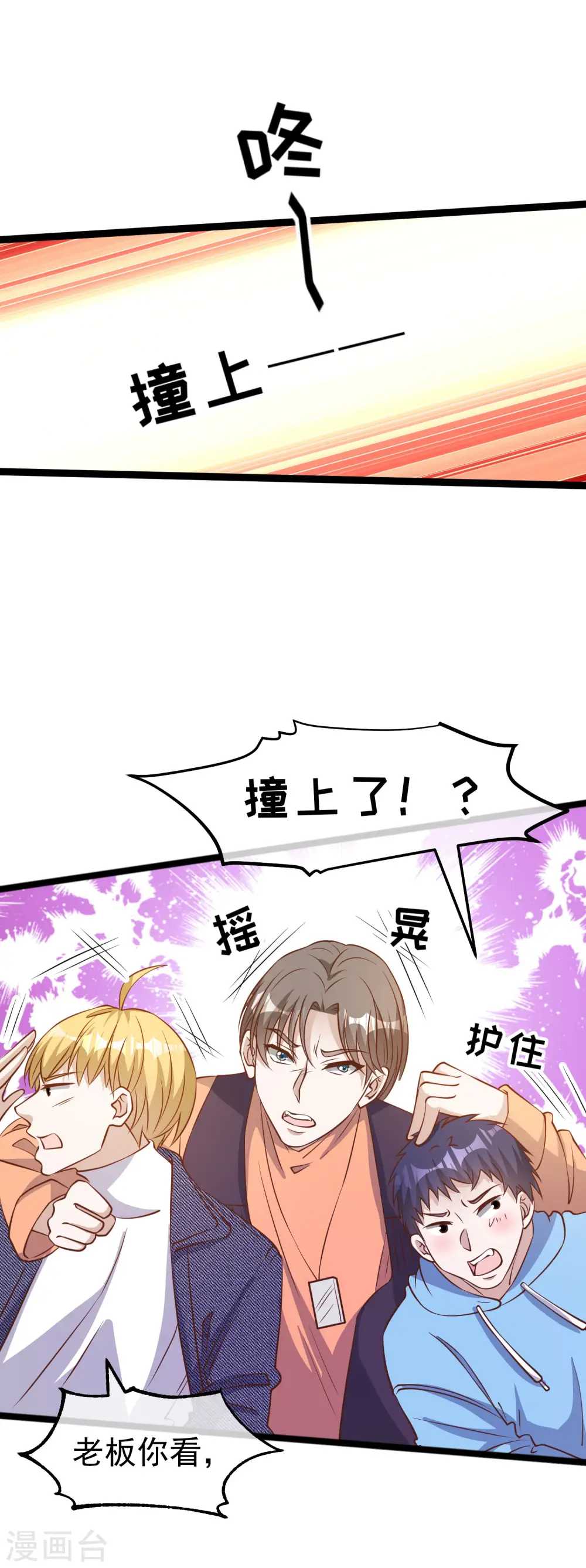 第198话 海上裁判萧鹏鹏19