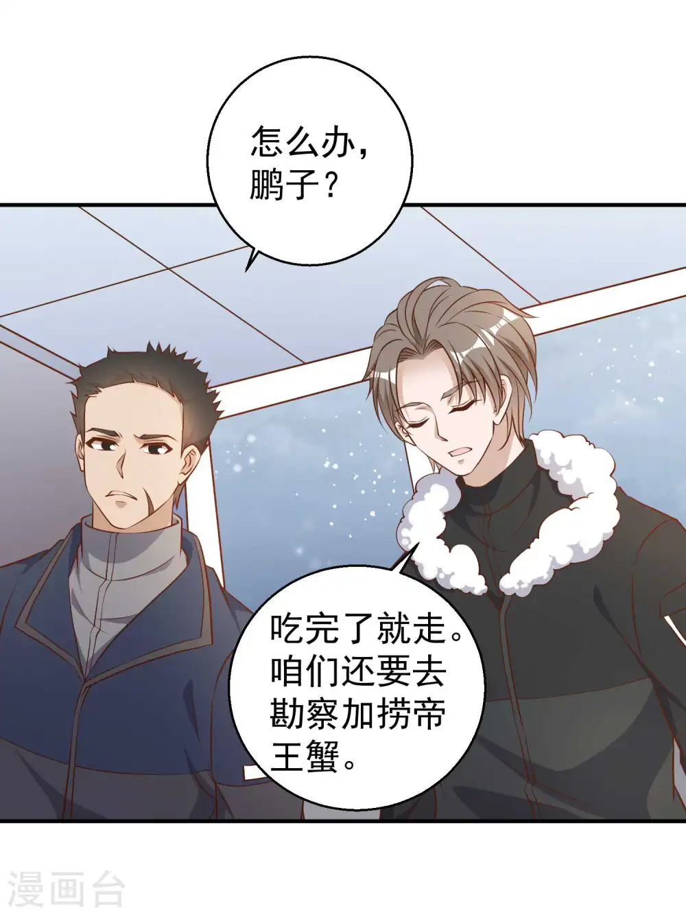 第29话 远征外海29