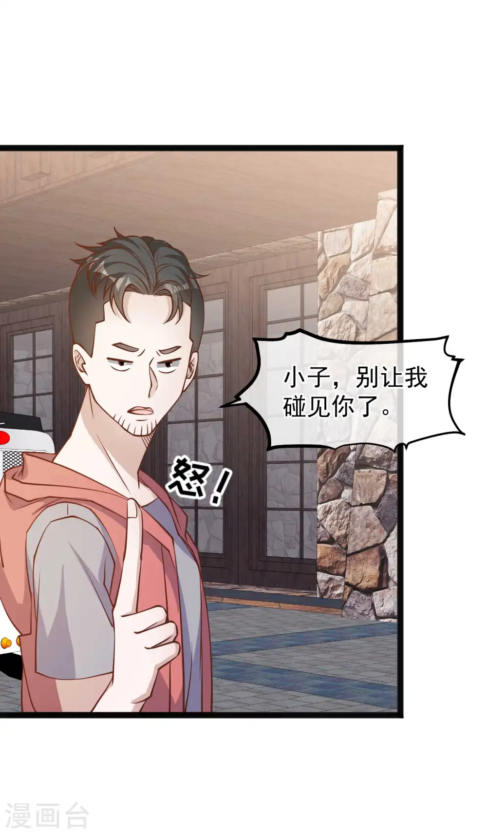 第148话 巨型红鲍12