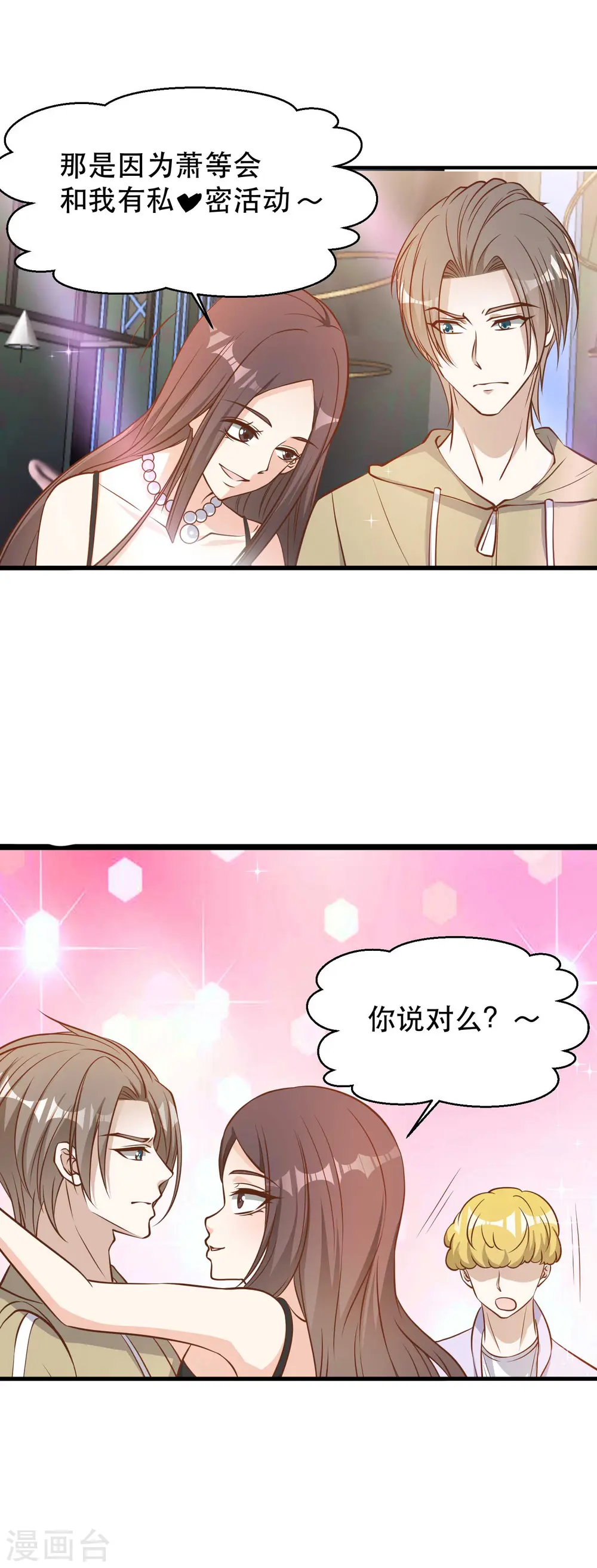 第95话 想陪陪孩子7