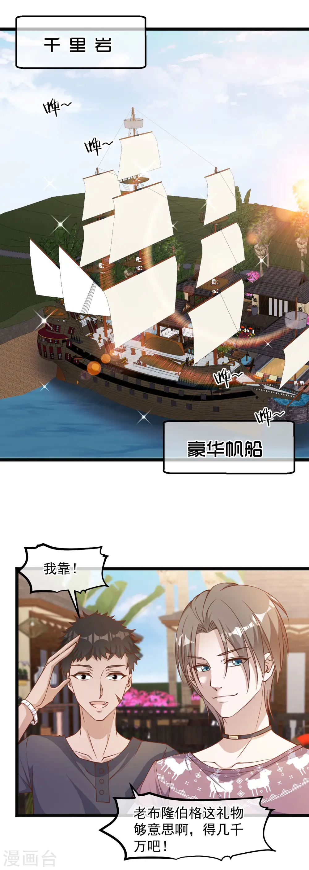 第91话 神唯一的使者1