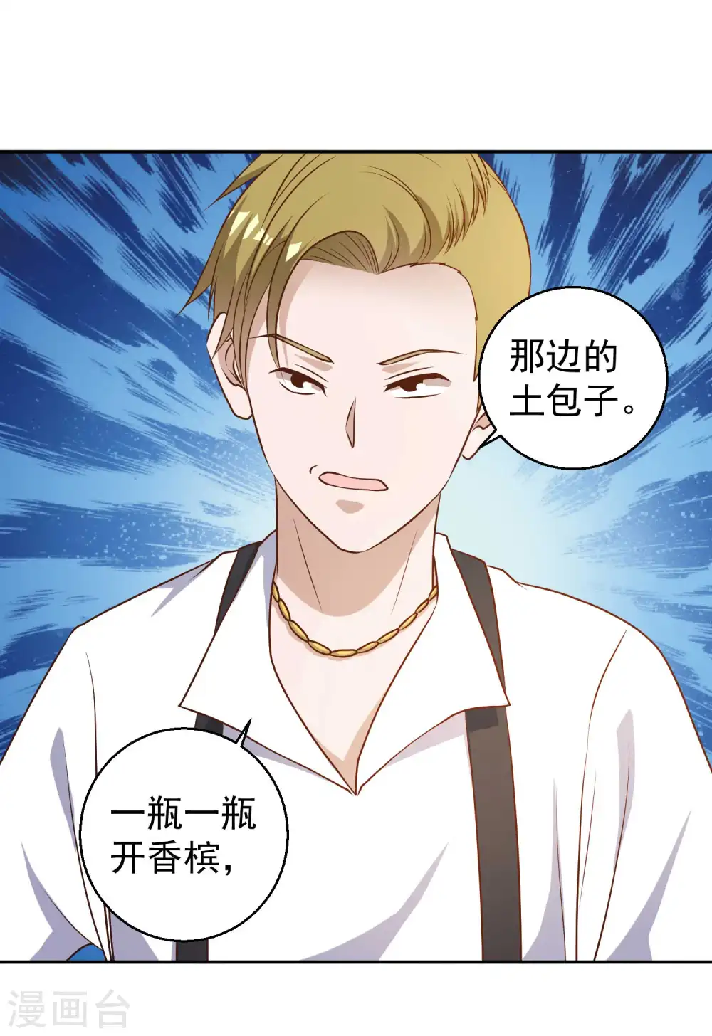 第35话 只喝酒太无聊26
