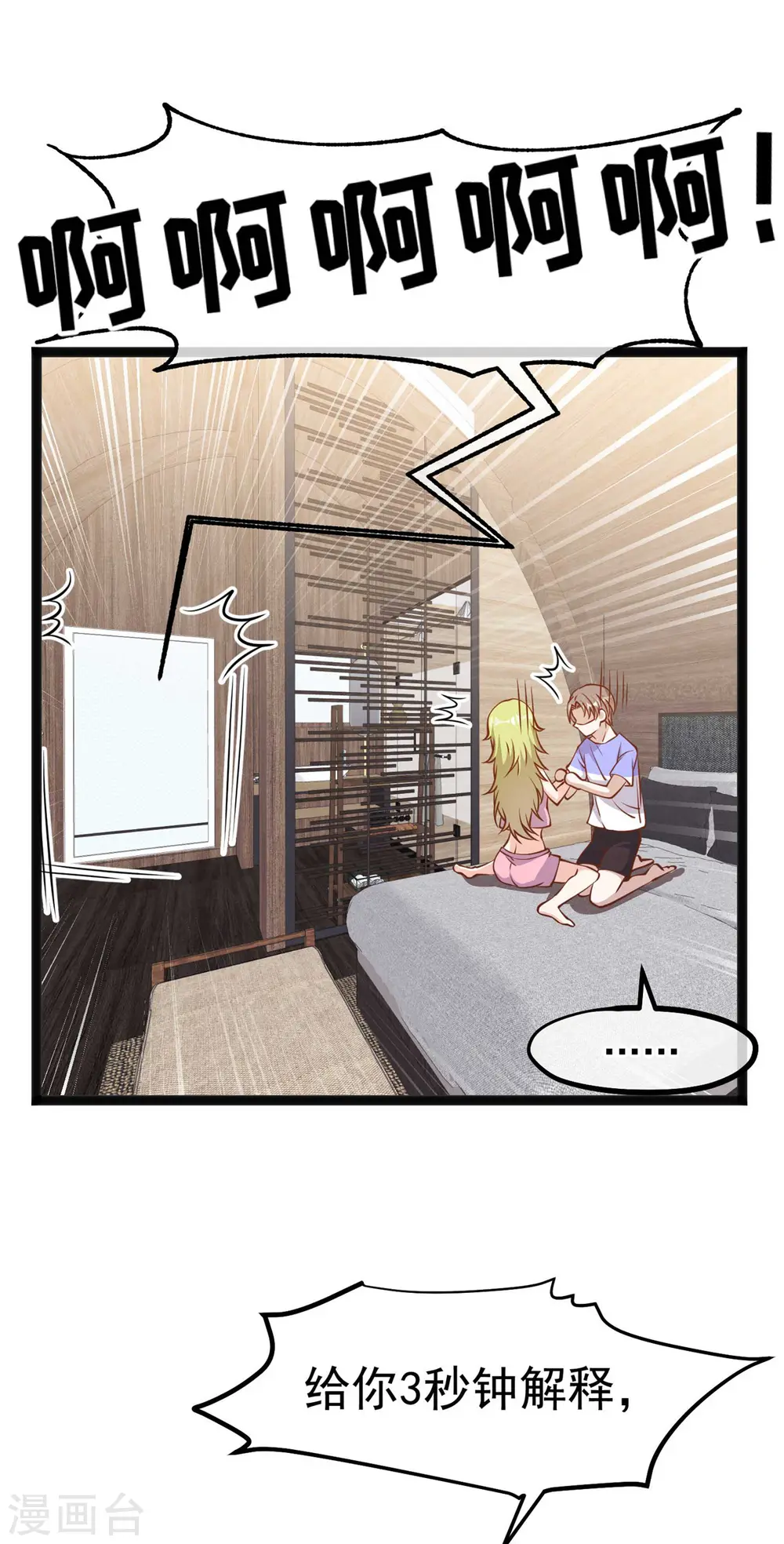 第160话 昨晚都怪你！12