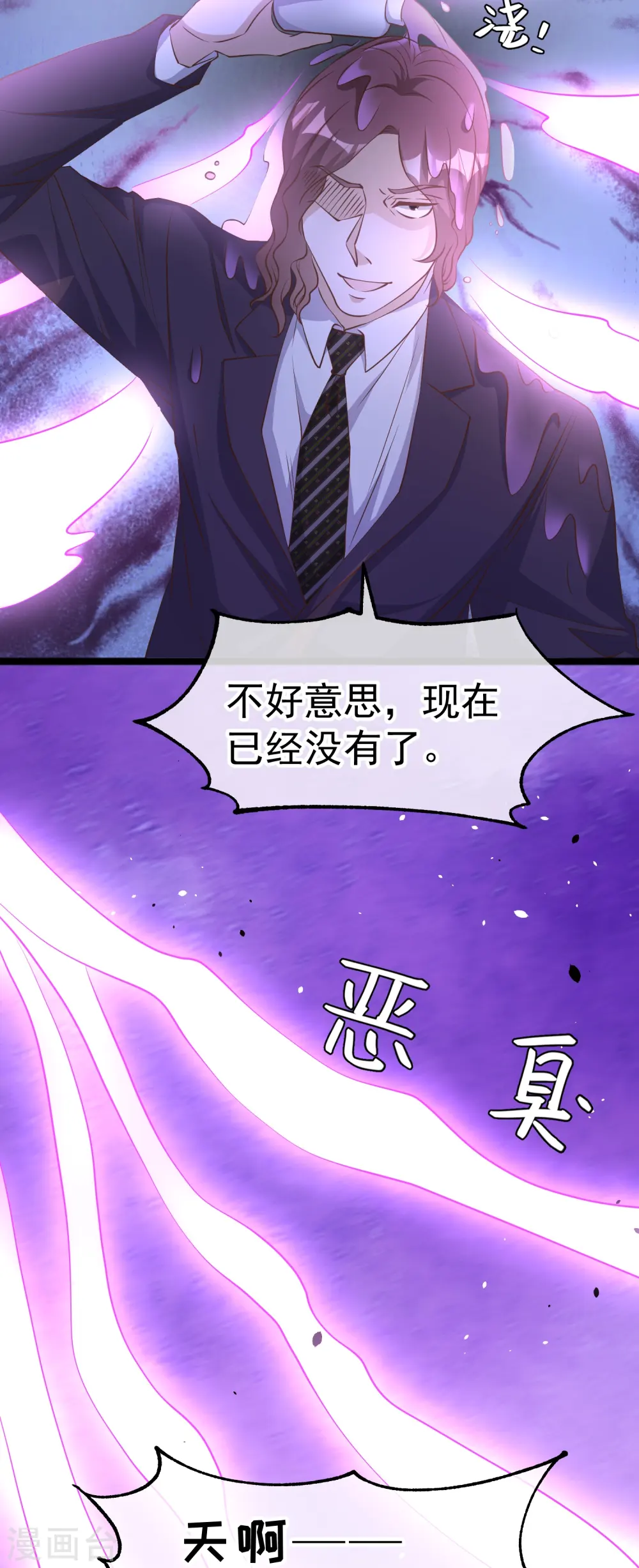第248话 你惹他干嘛？！20