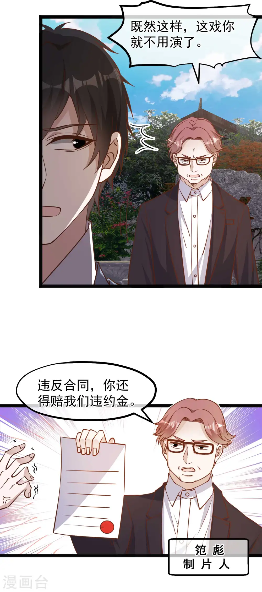 第142话 自信的临时工21