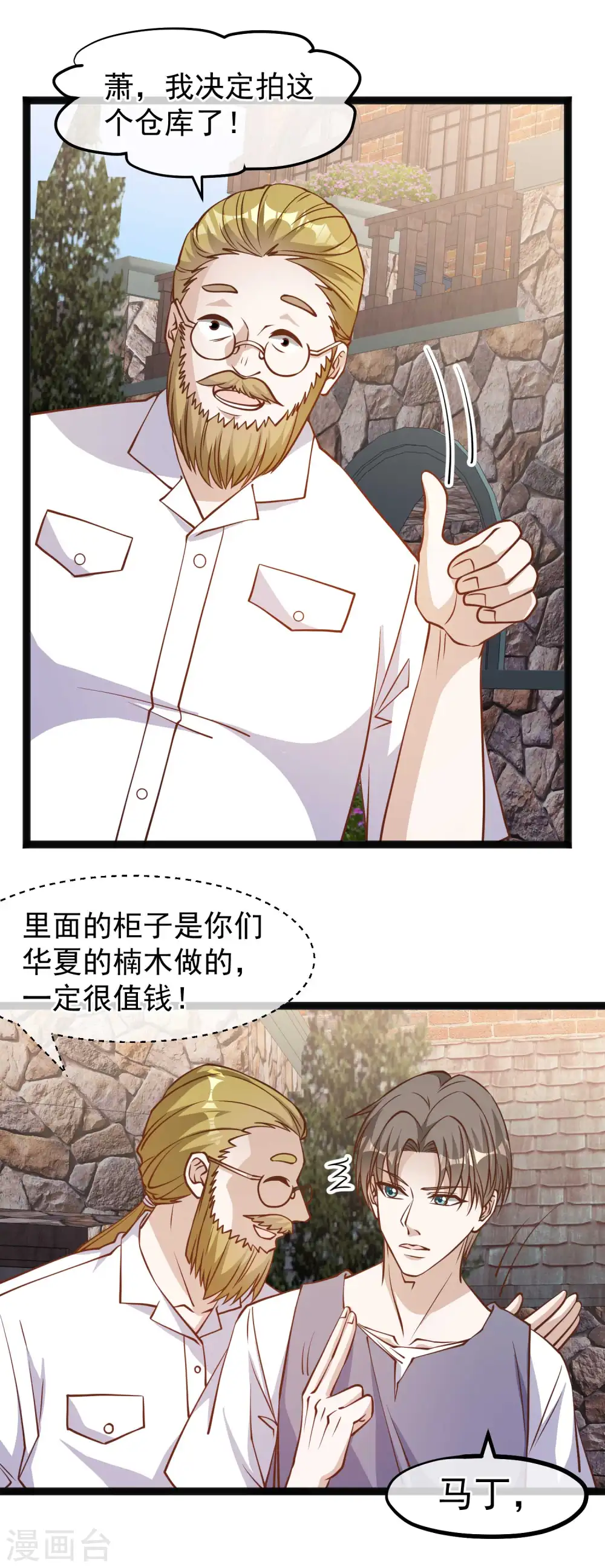 第147话 意念分身的妙用11