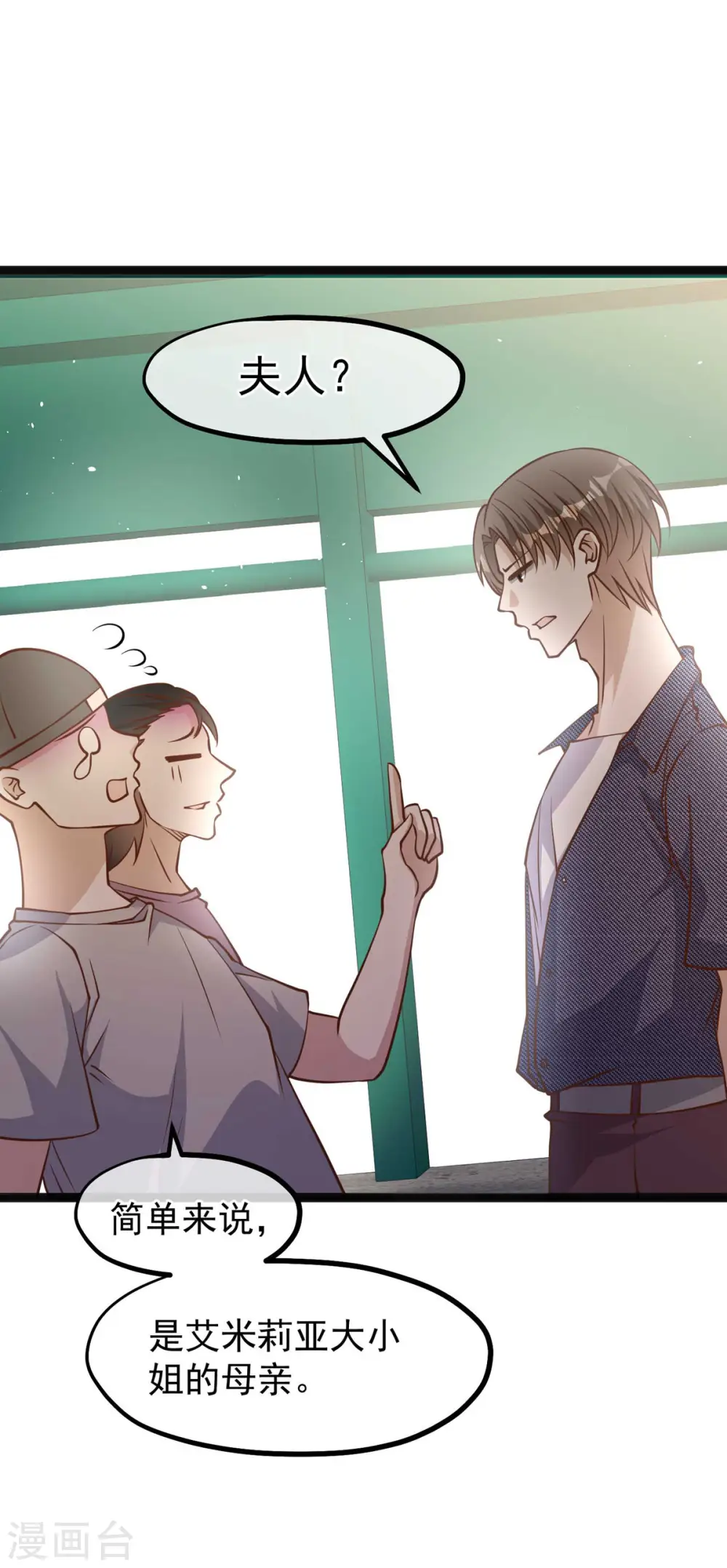 第157话 终极手段28