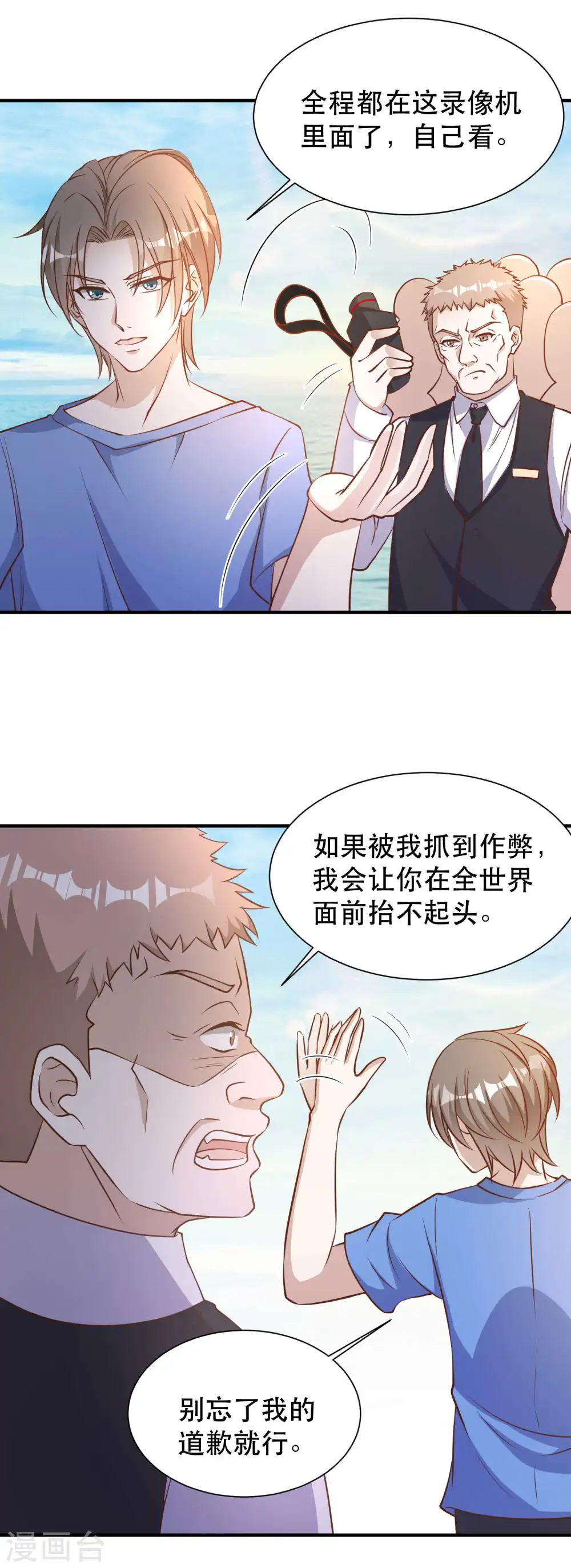 第94话 打破世界记录14