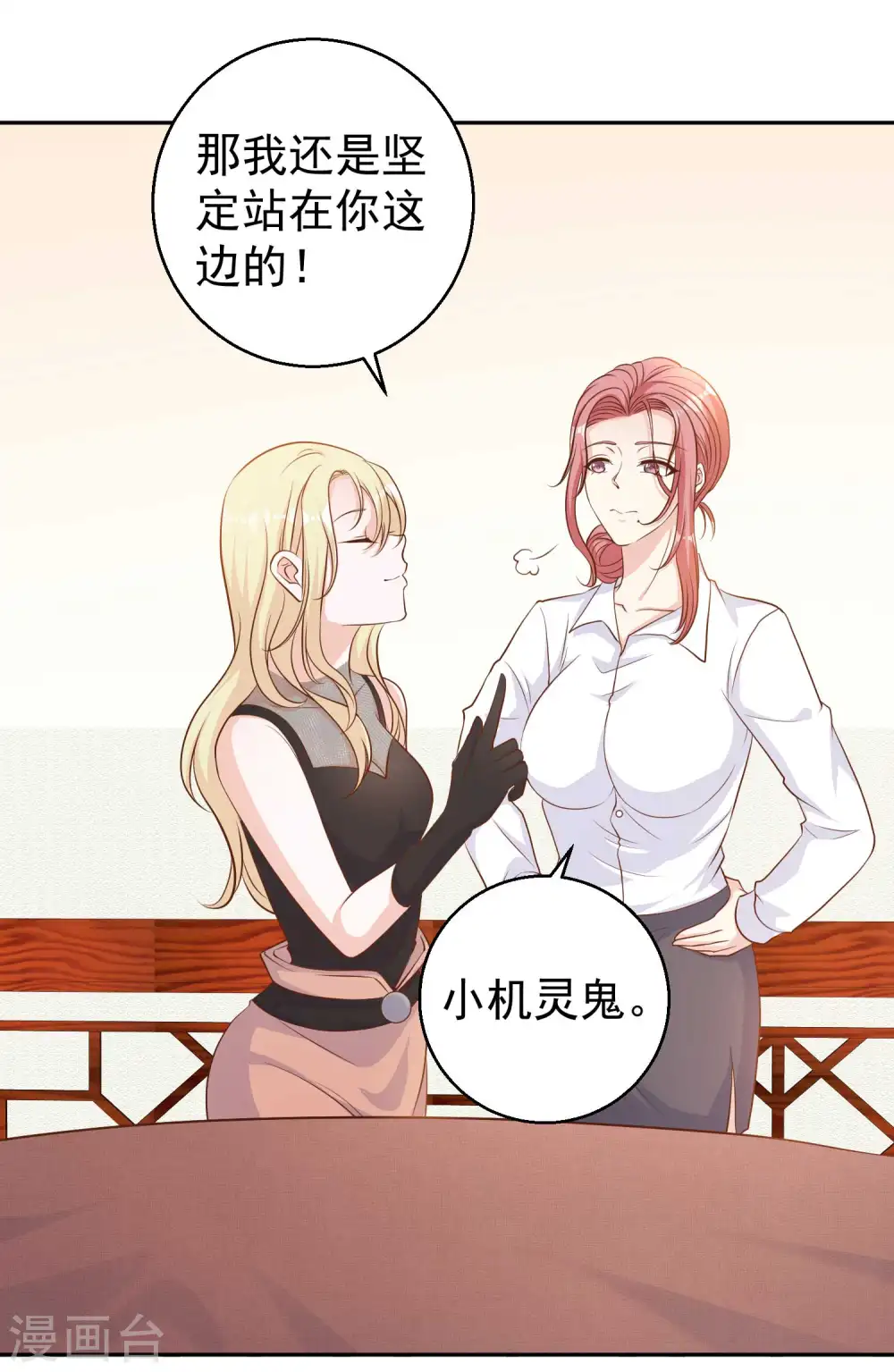 第4话 捡到一个小姑娘19