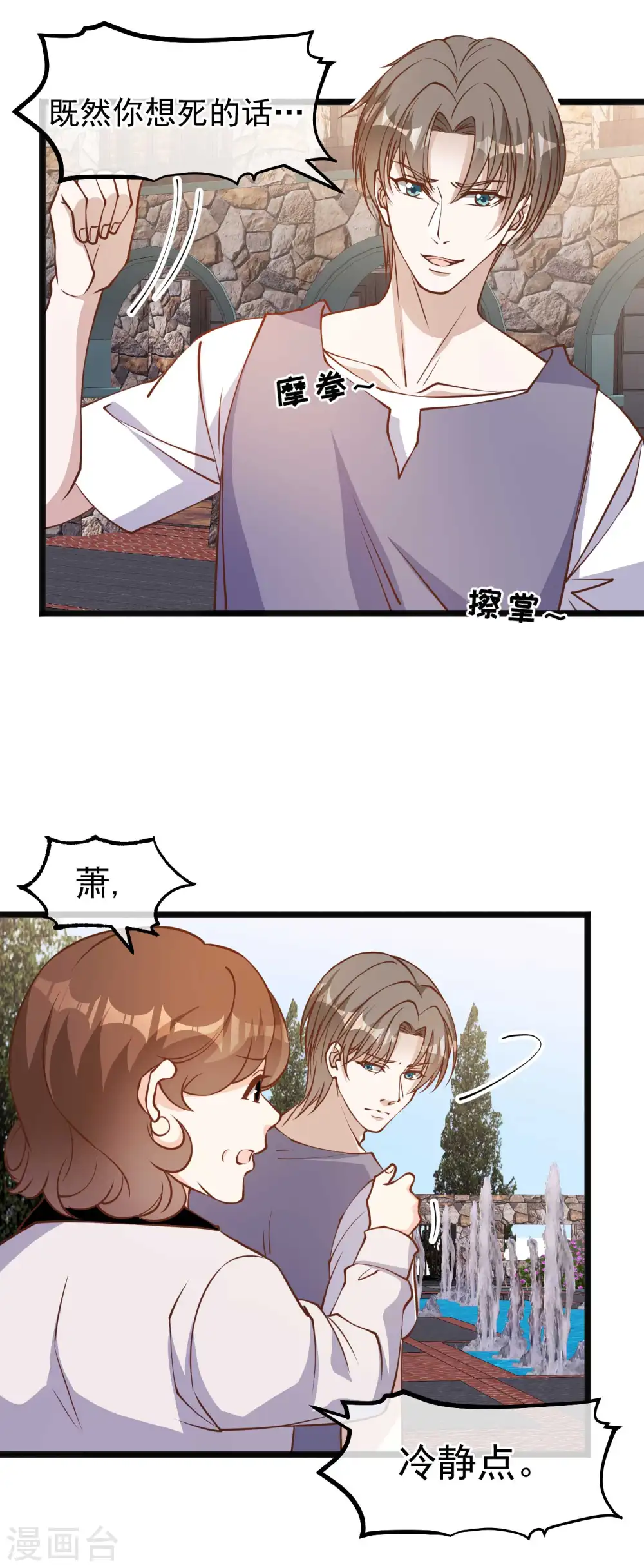 第147话 意念分身的妙用2
