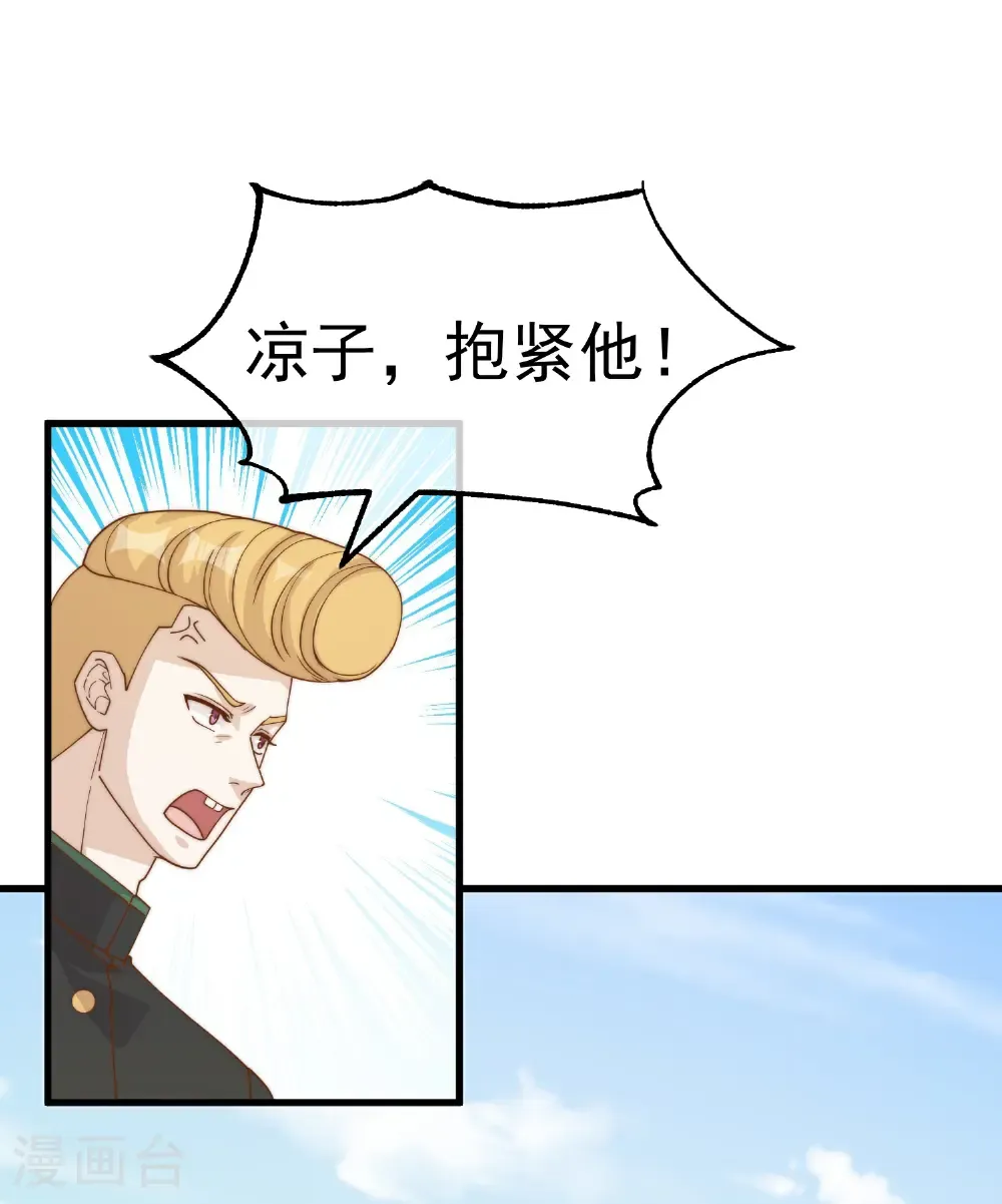 第321话 我就说他好这口！16