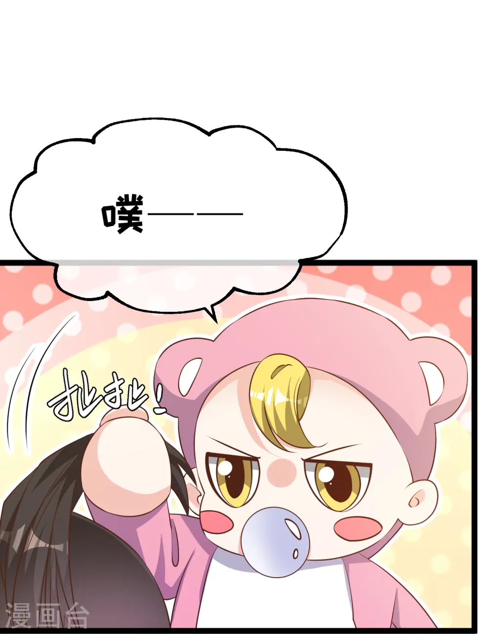 第242话 杨小猛出生4
