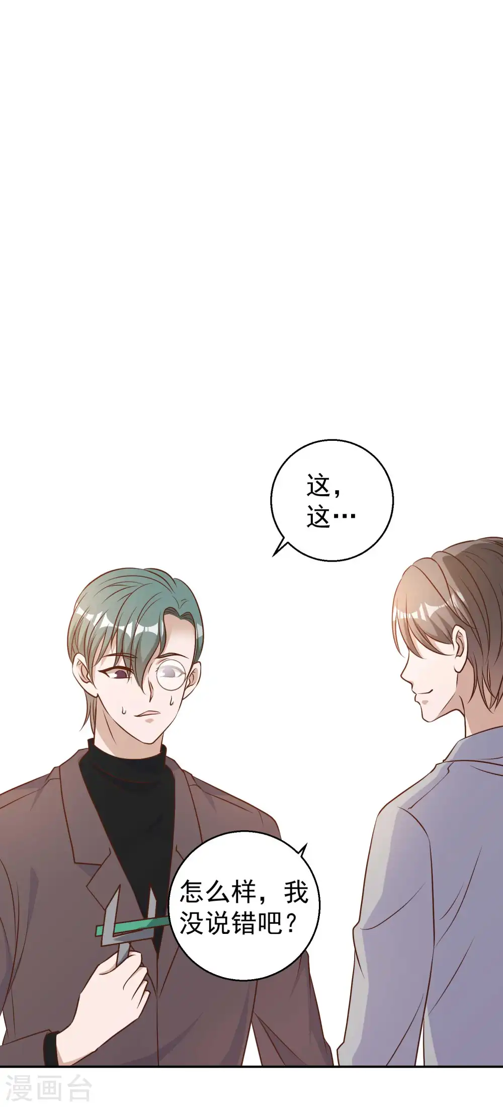 第22话 赌玉风波28