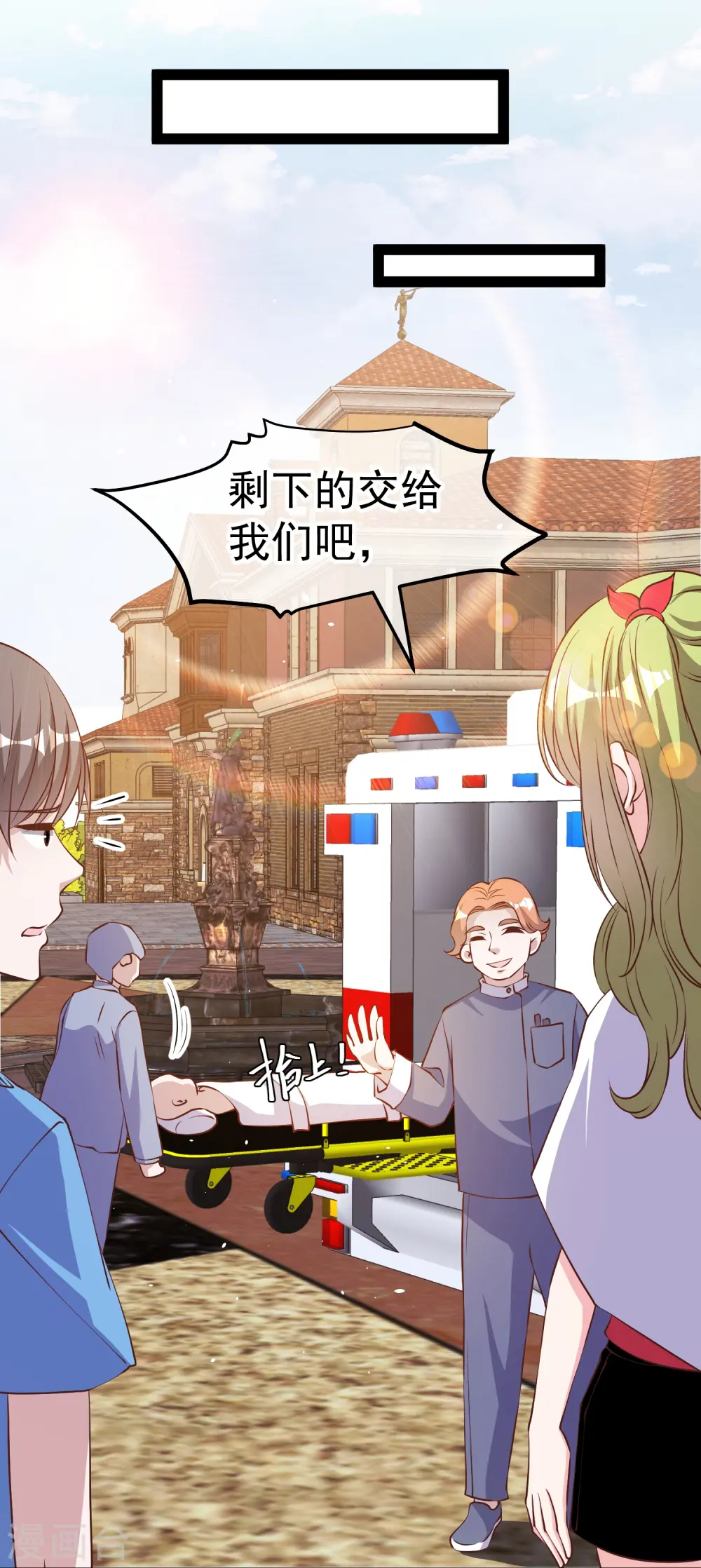 第278话 被迫成了米国英雄16