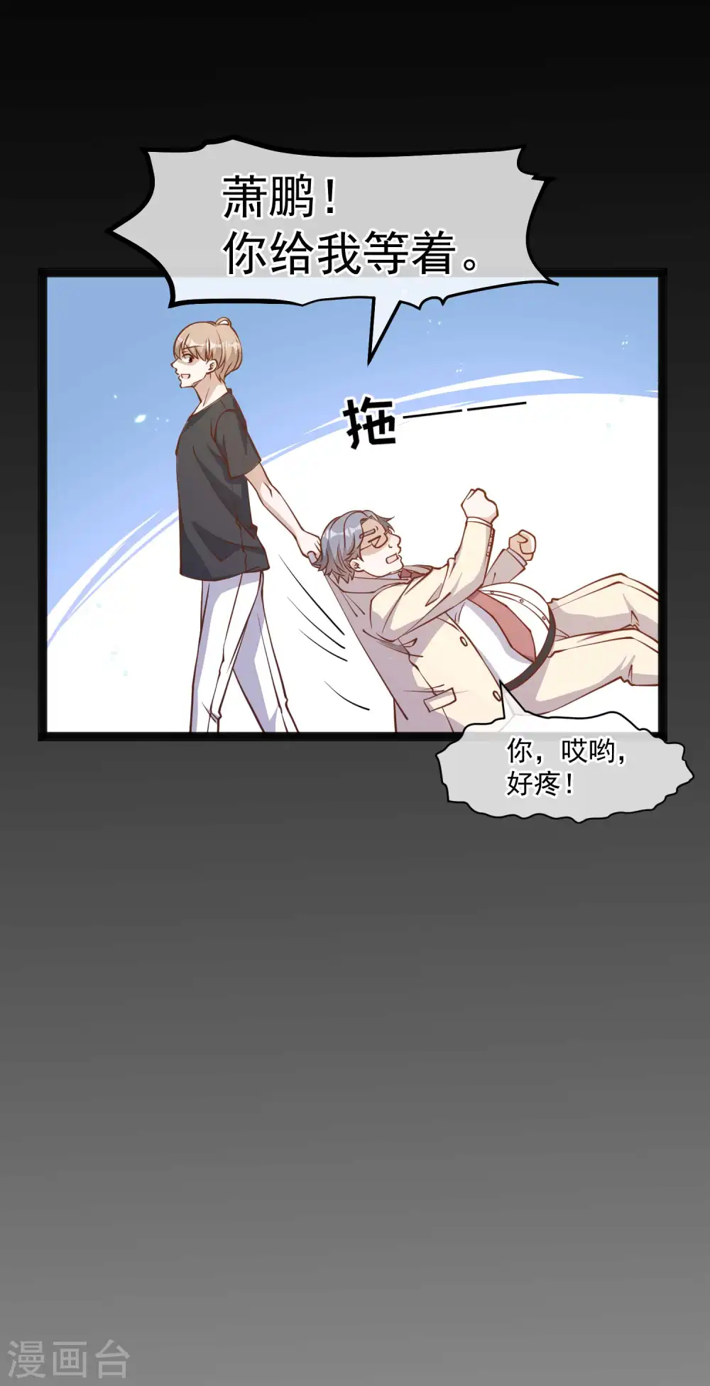 第167话 好肥的老鼠25