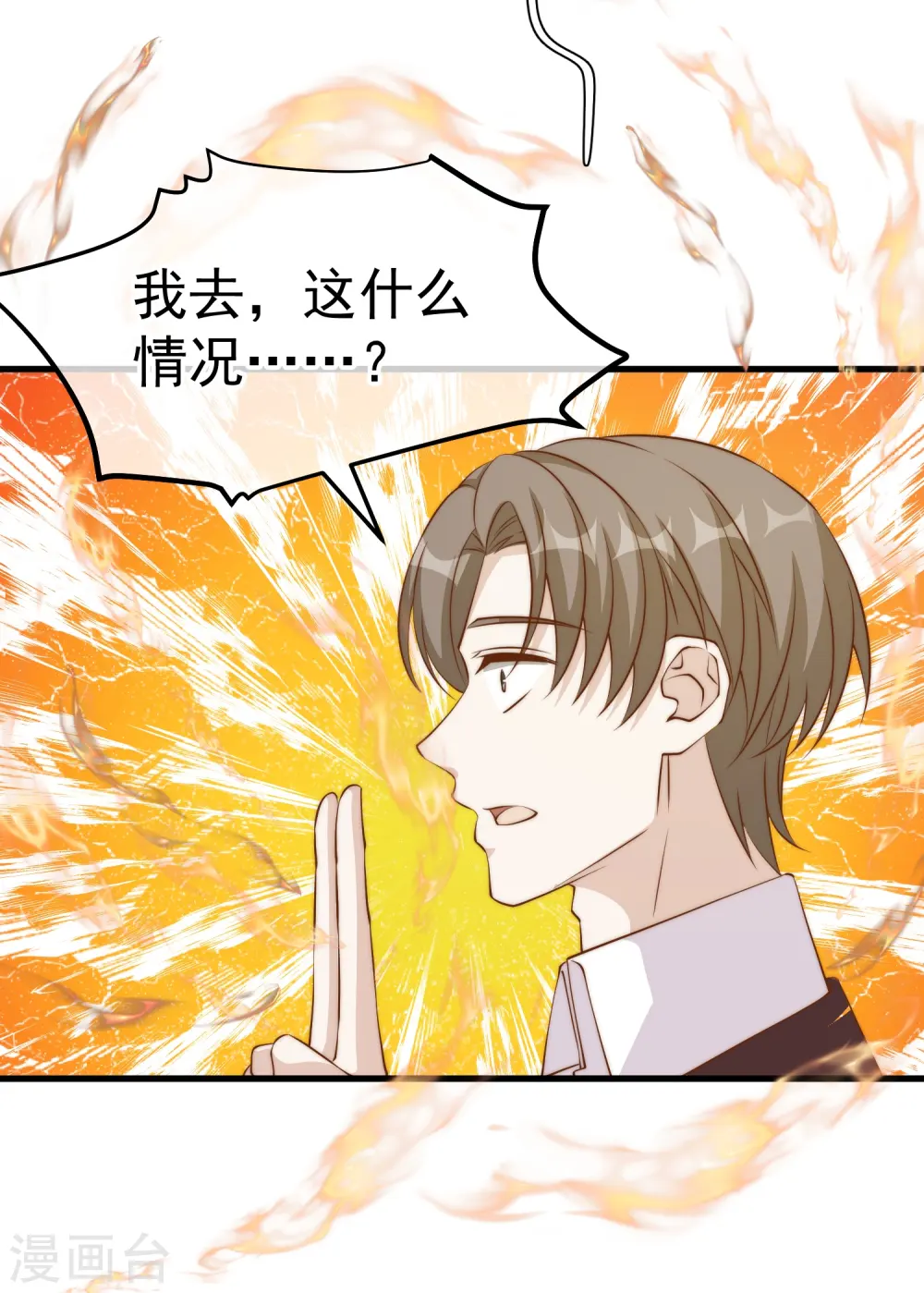 第305话 我这么厉害我怎么不知道？30