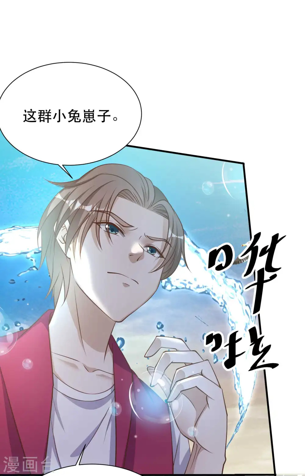 第81话 海域暗礁7