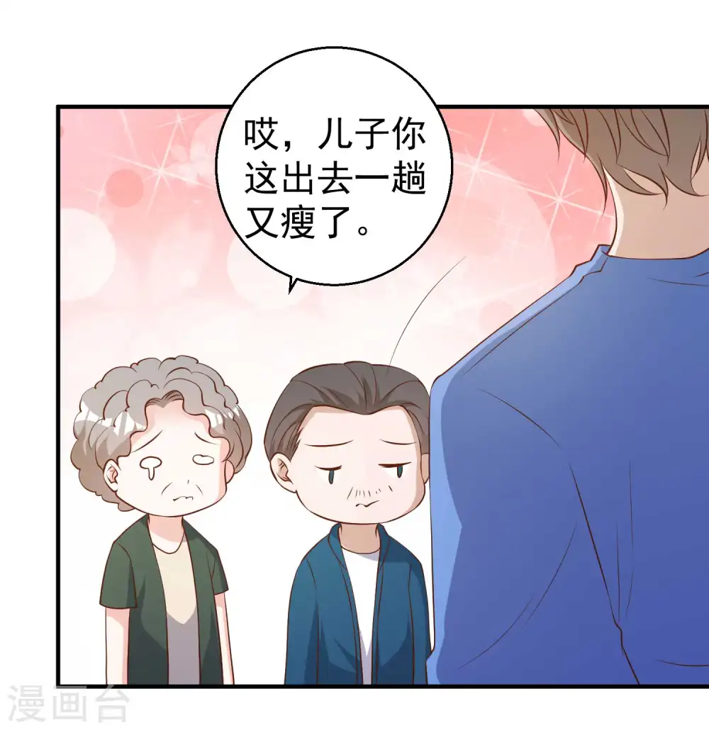 第47话 回到千里岩9