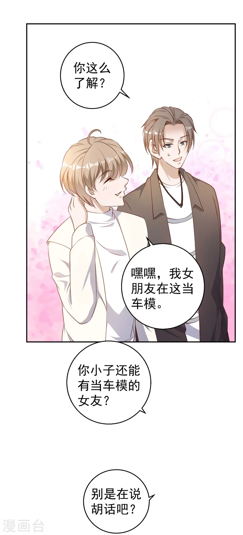 第27话 车展风波12