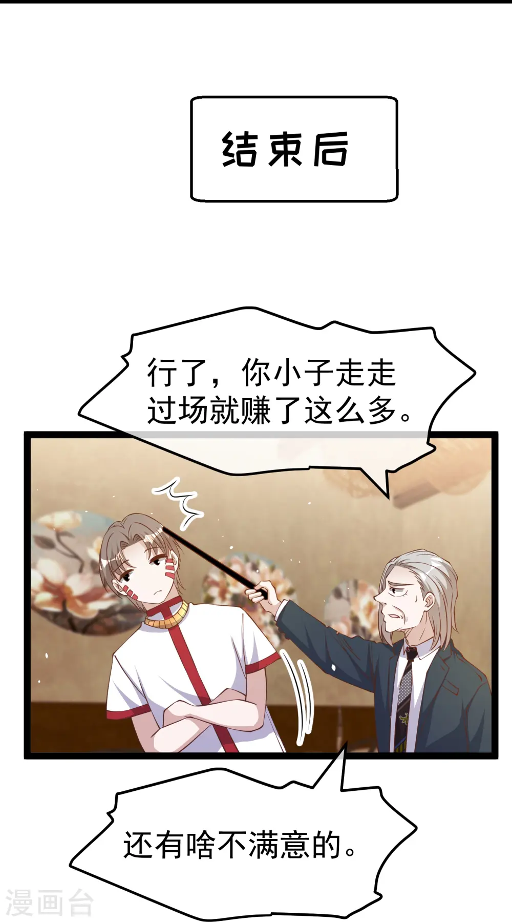 第262话 BCCN来找茬2