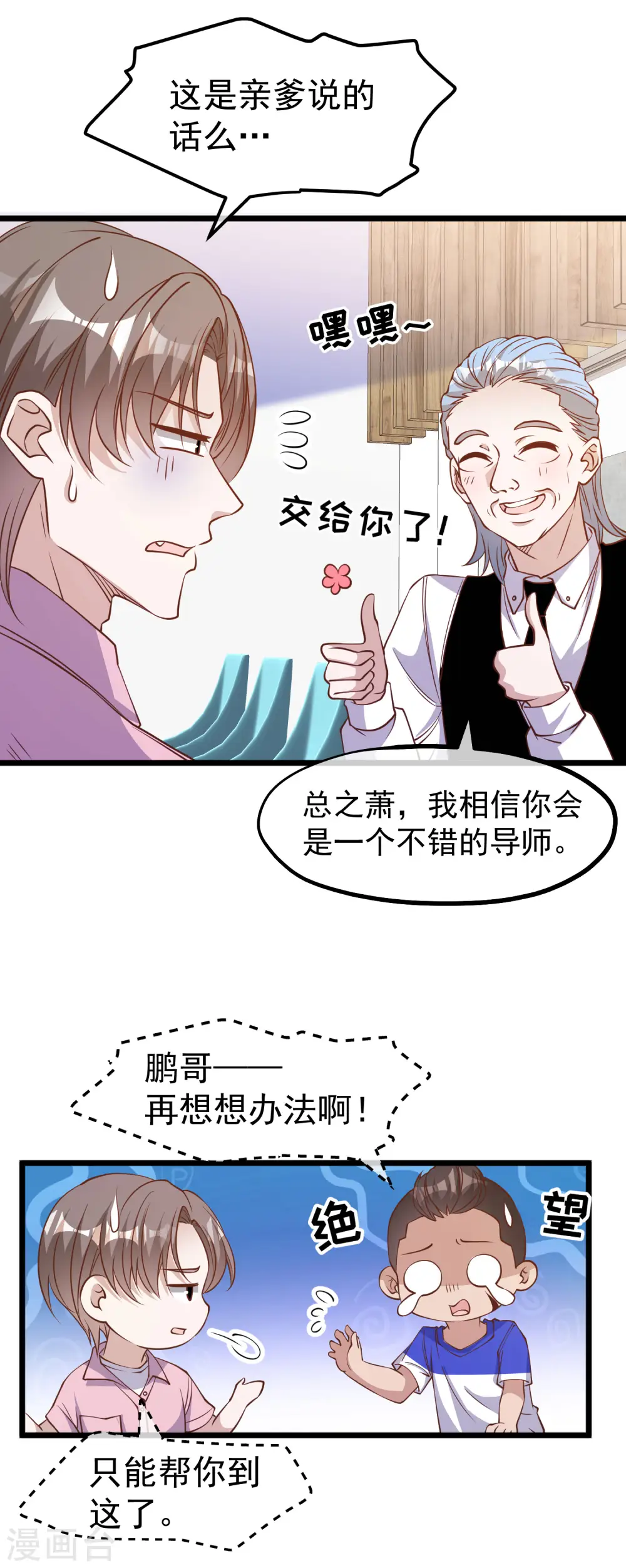 第197话 傲娇小媳妇杨猛16