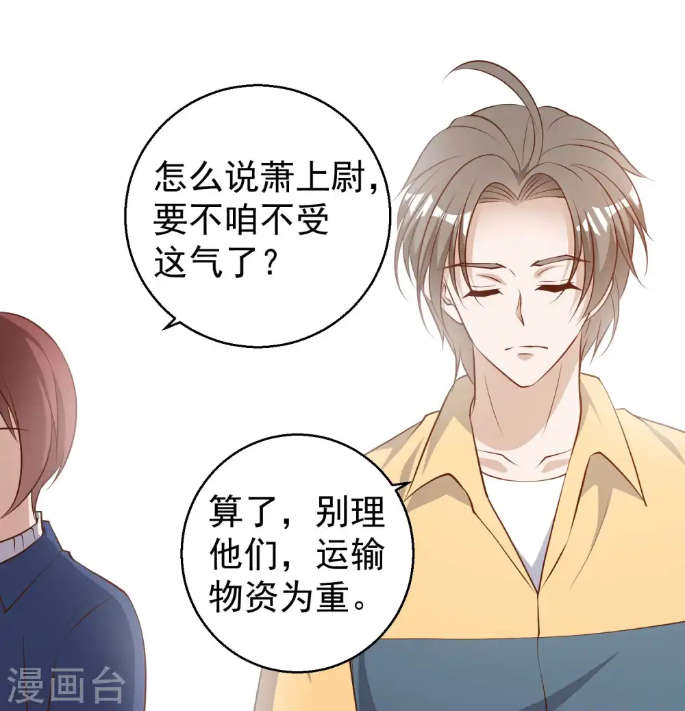 第45话 海盗母舰20