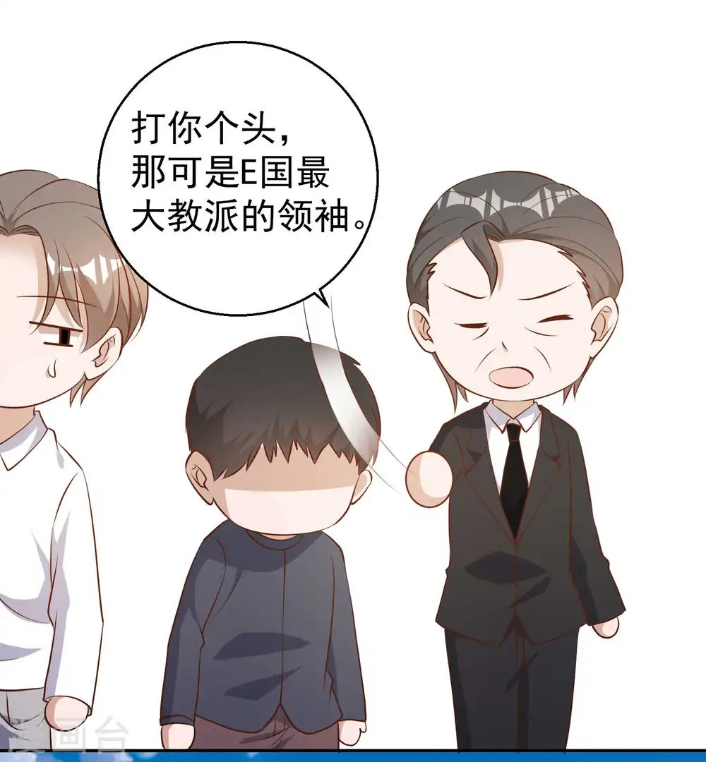 第48话 初见大牧首23