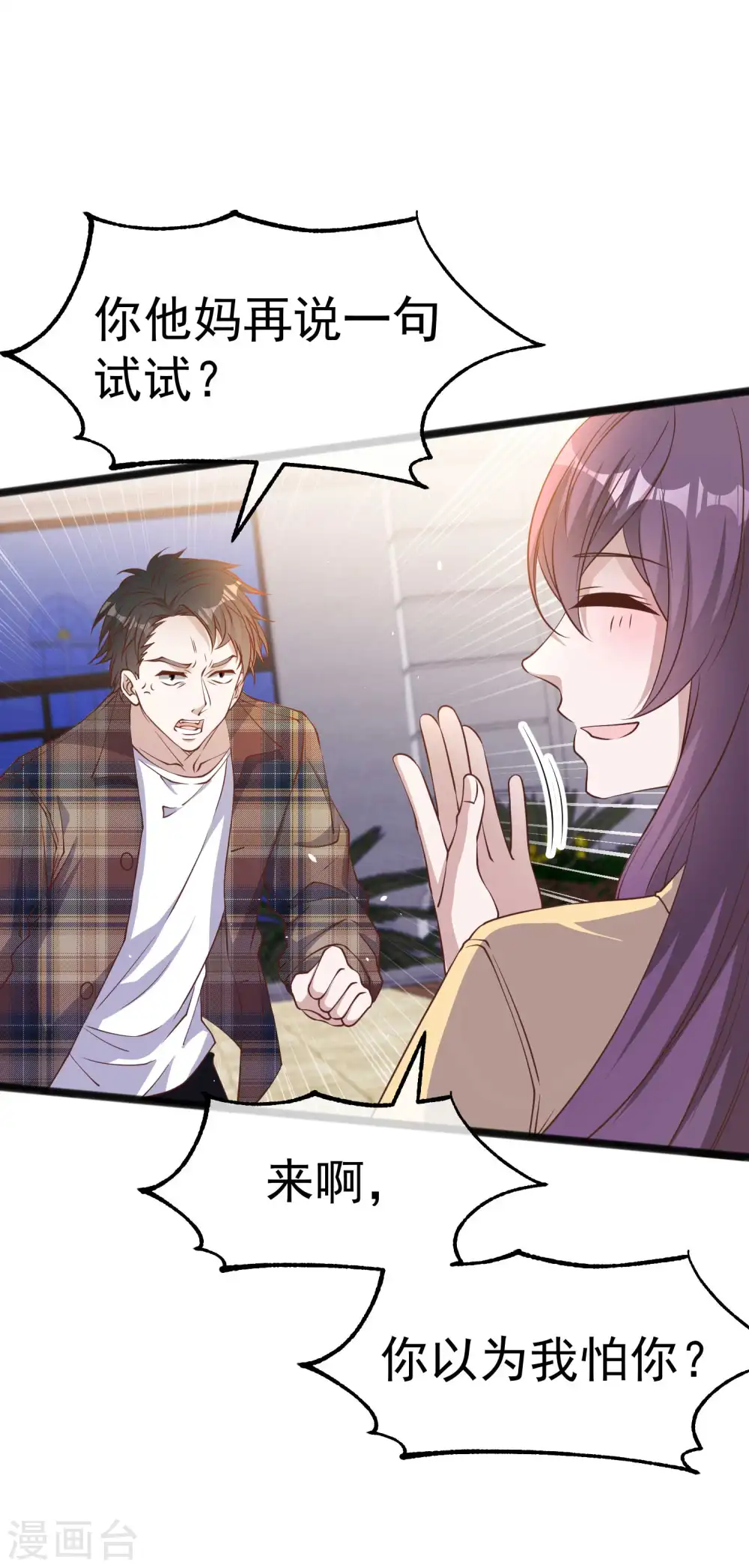 第218话 请客风波8