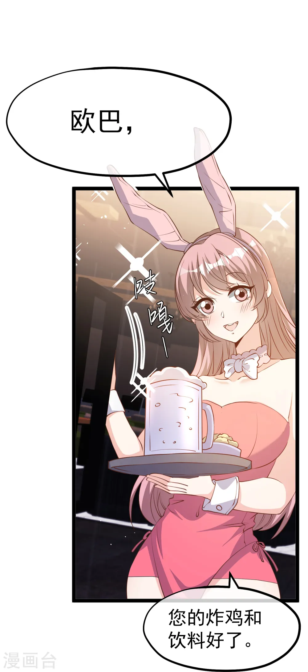 第240话 废话少说，上号！7