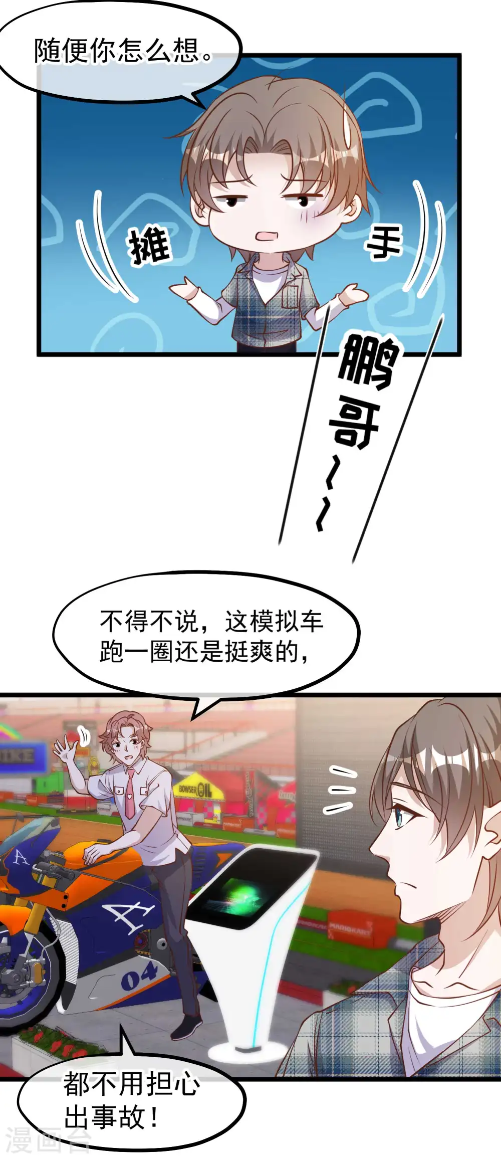 第189话 你拿钱砸我？2