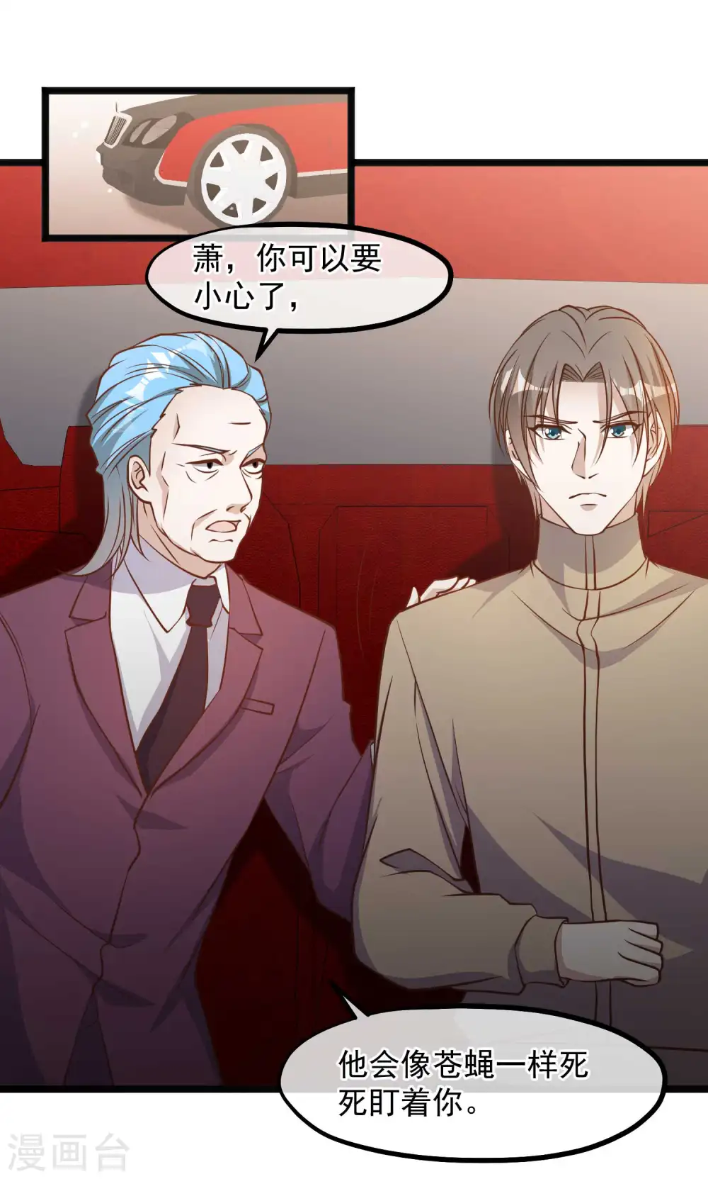 第96话 小花生报16