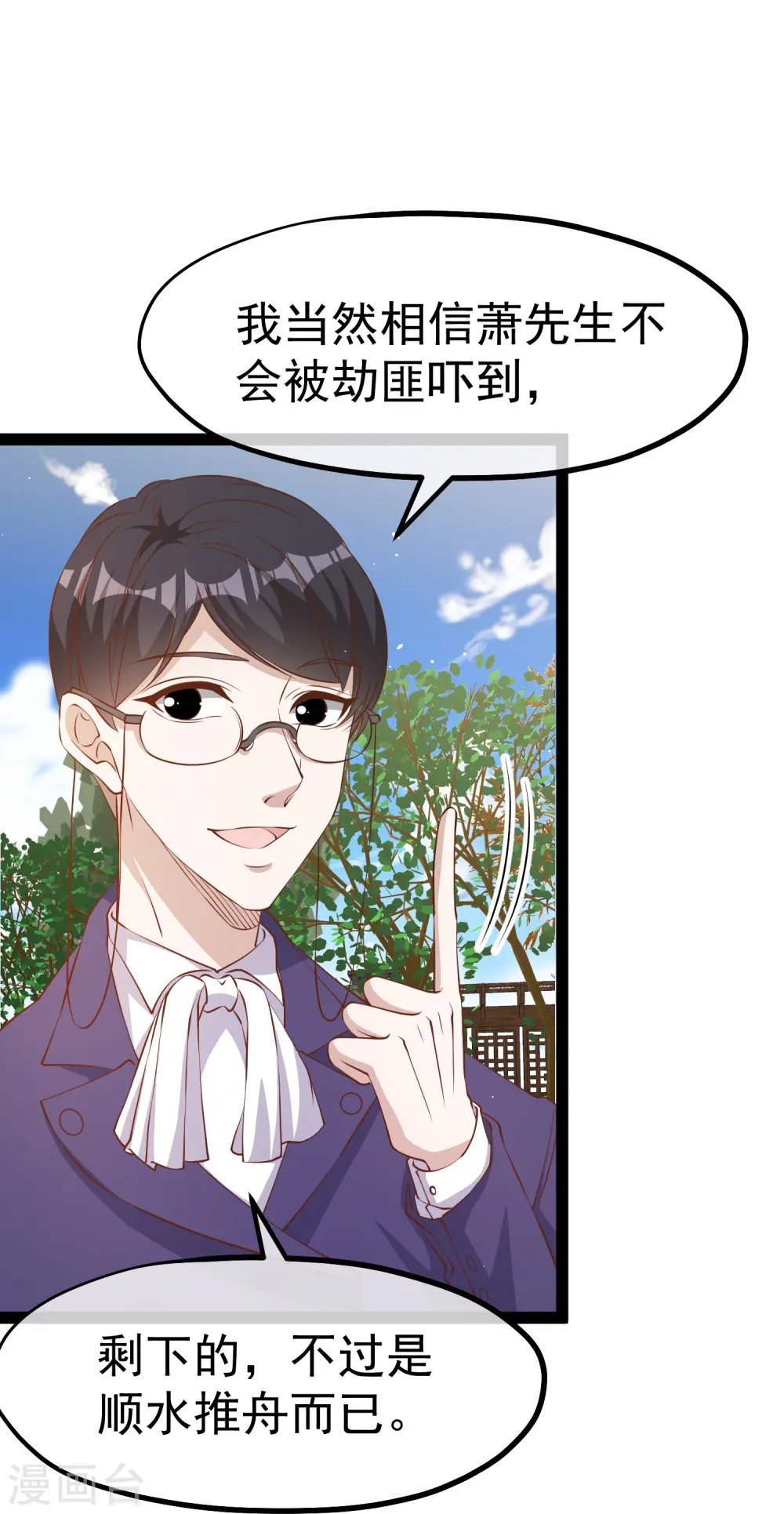 第281话 又是一只老狐狸20