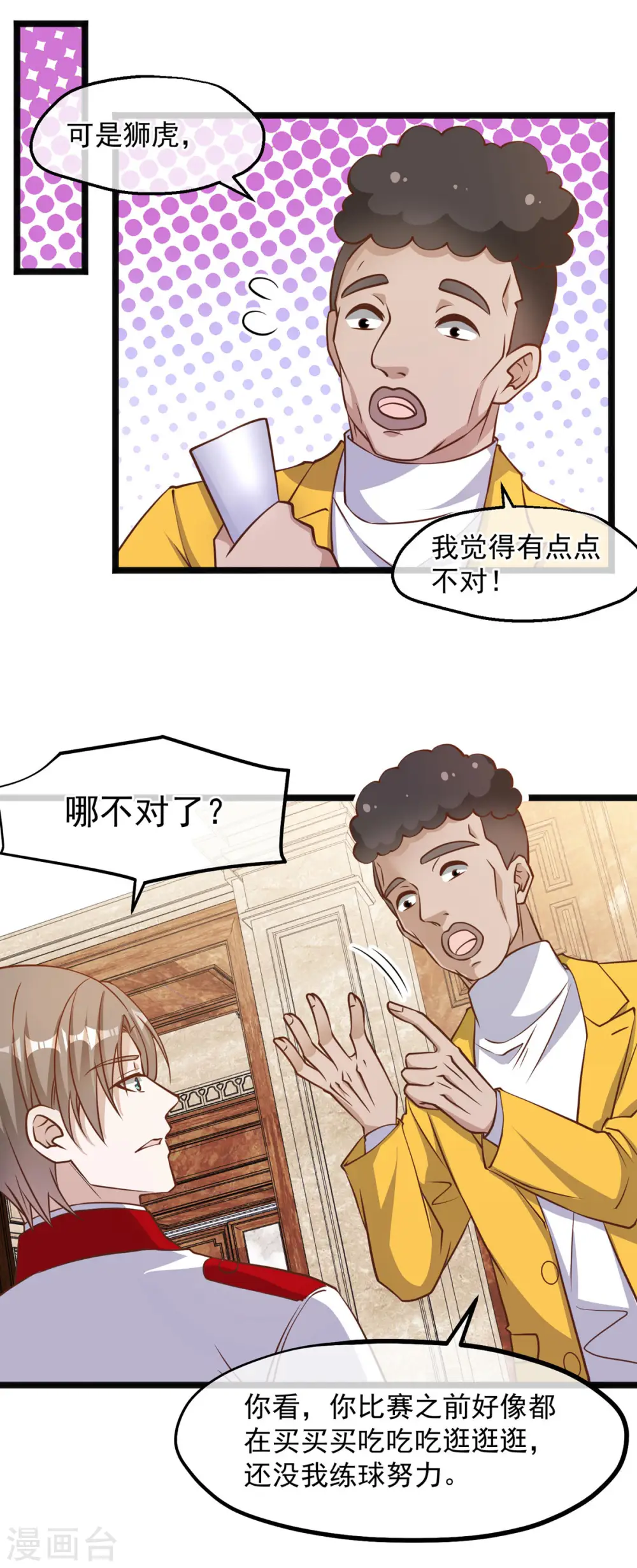 第106话 该防身的是我16