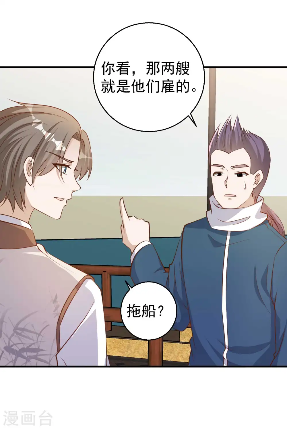 第73话 杨猛出事14