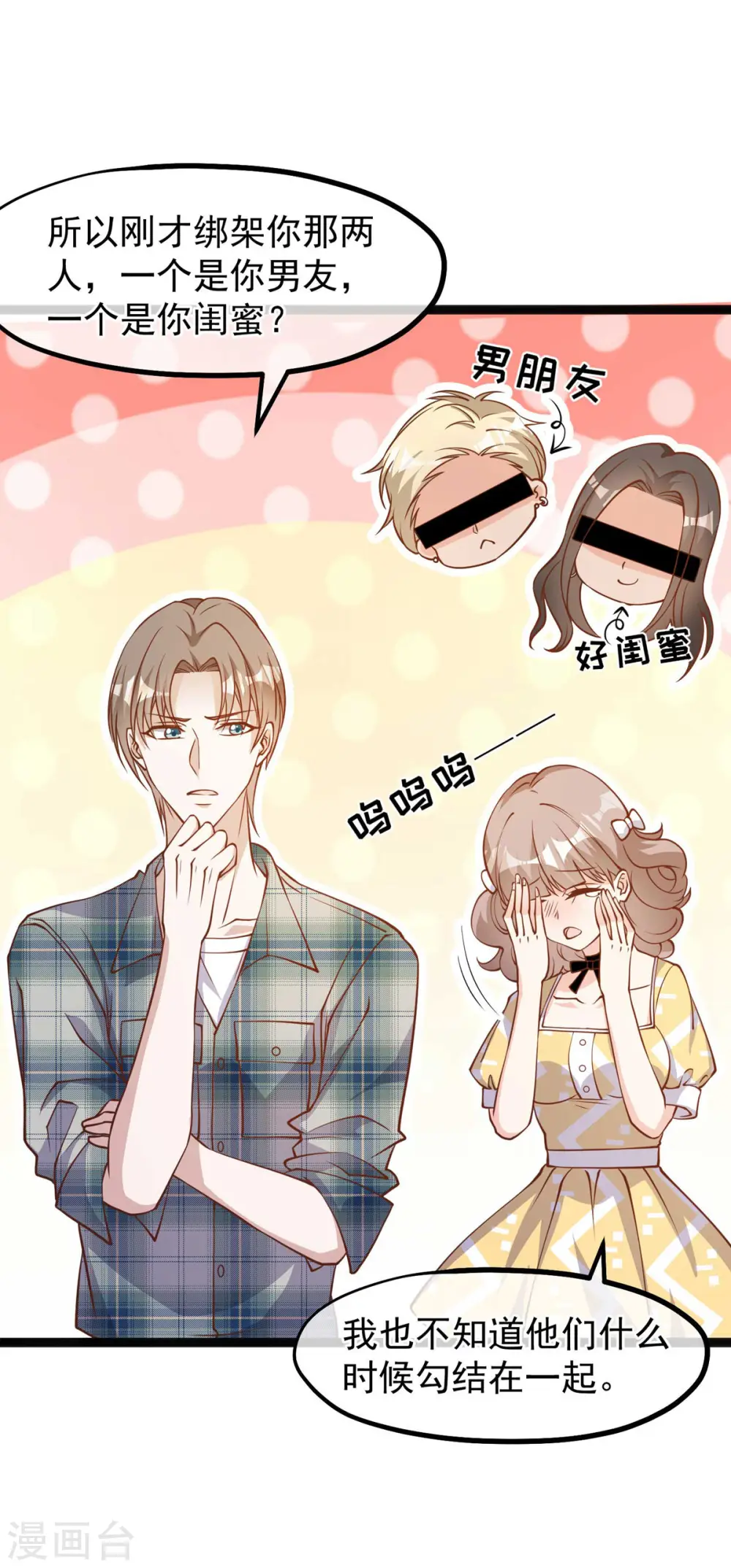 第155话 可怜的阿蕾西5