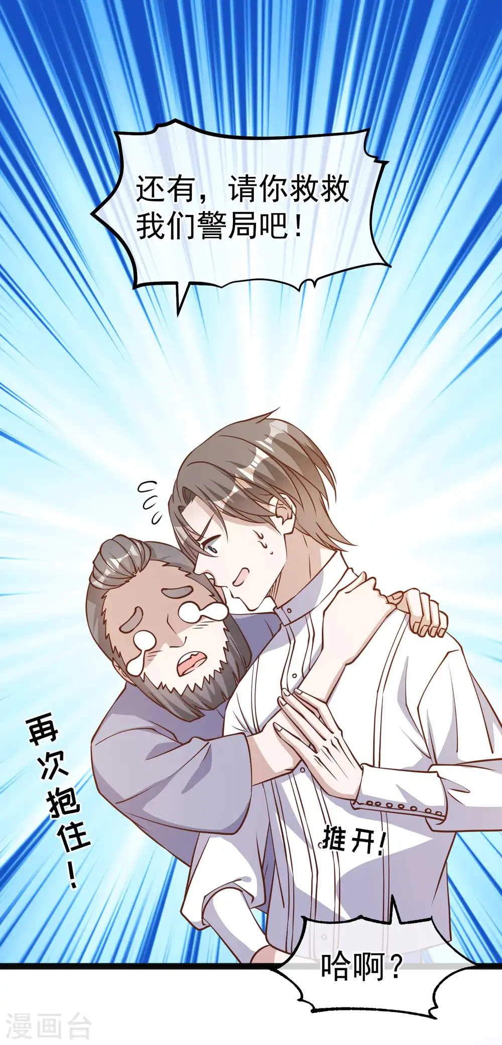 第165话 神秘的东方暴龙12