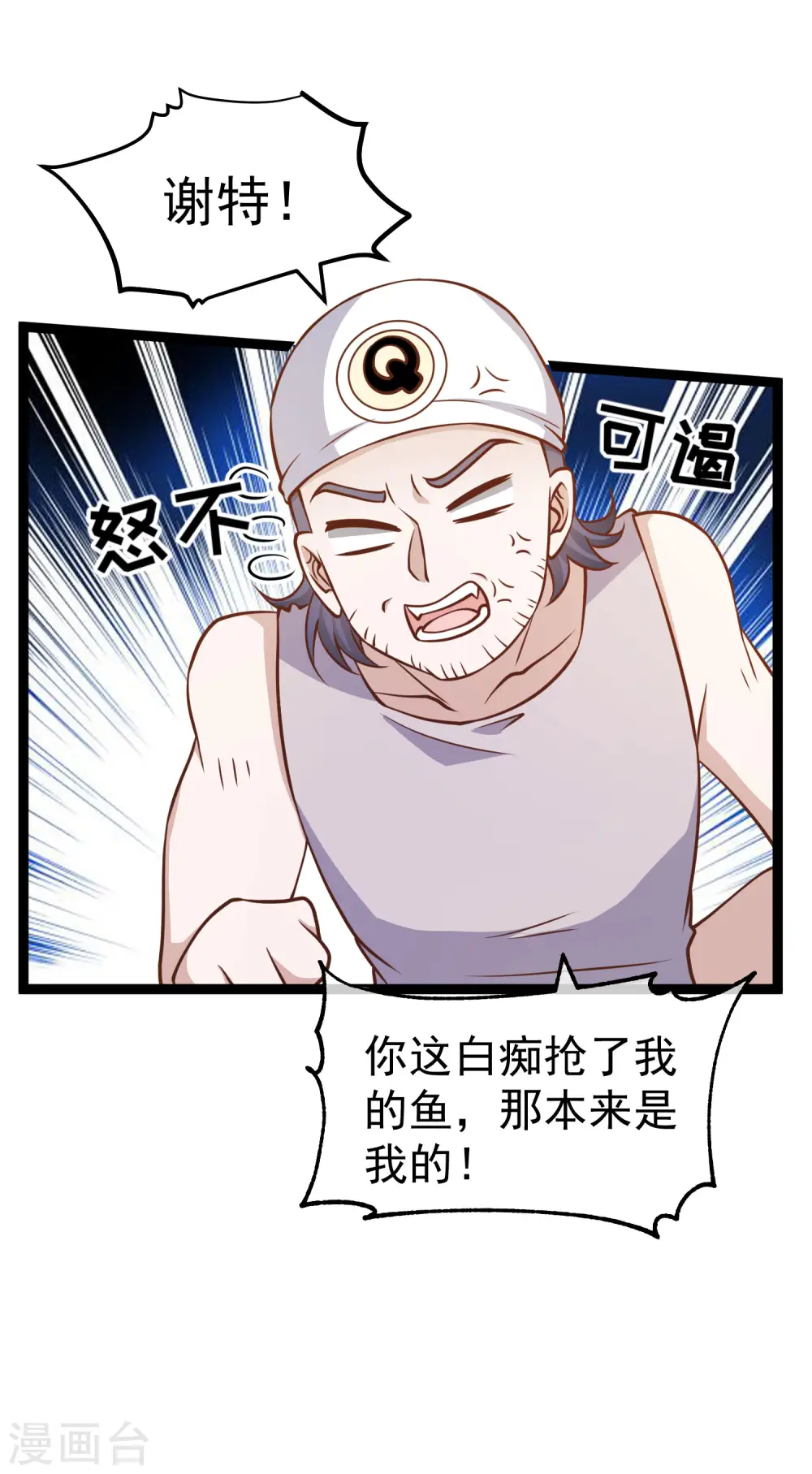 第176话 蒙面大魔王，出现10
