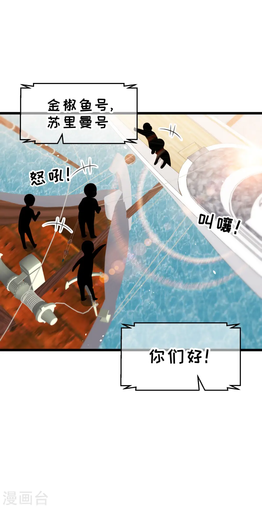 第198话 海上裁判萧鹏鹏1