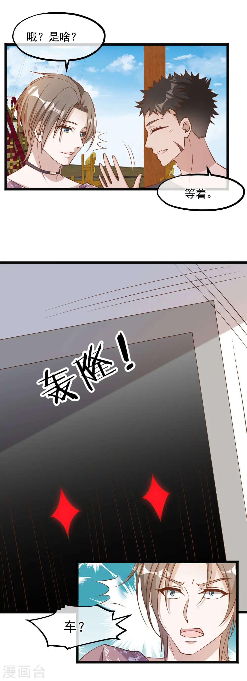 第91话 神唯一的使者4
