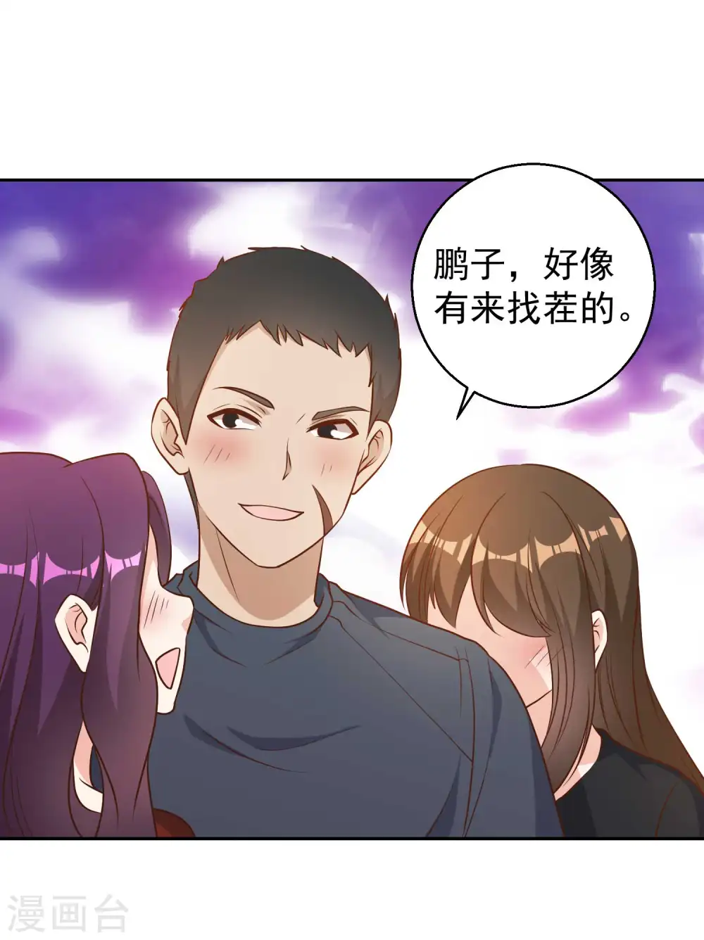 第35话 只喝酒太无聊29